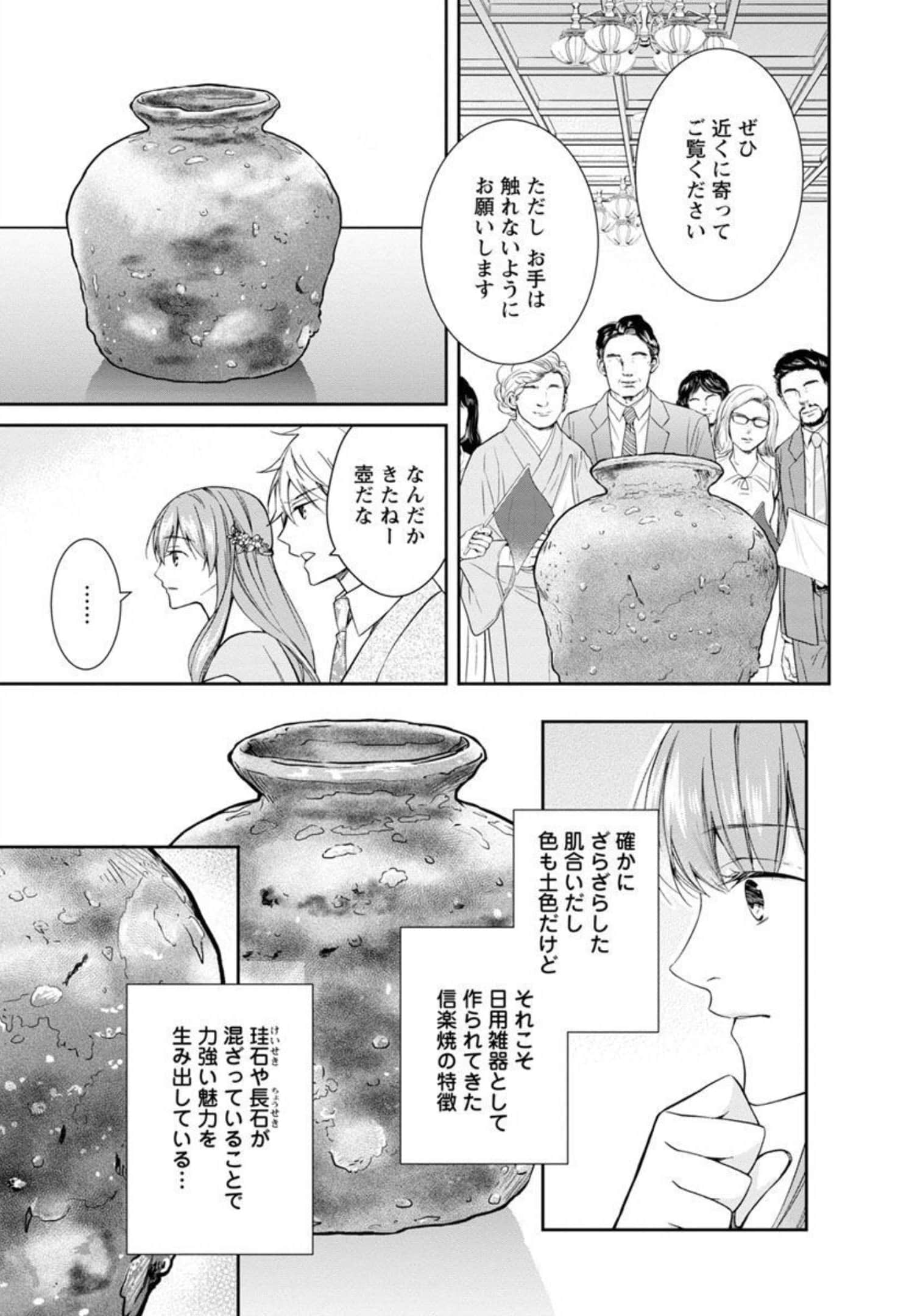 Page 117