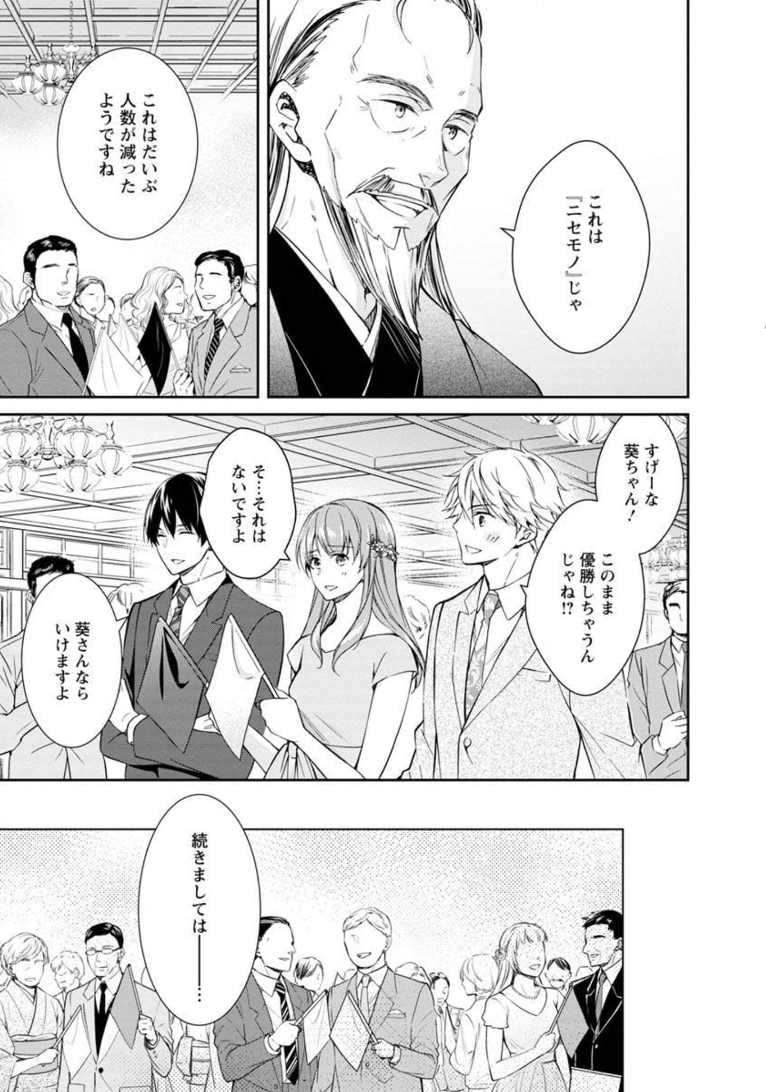 Page 121