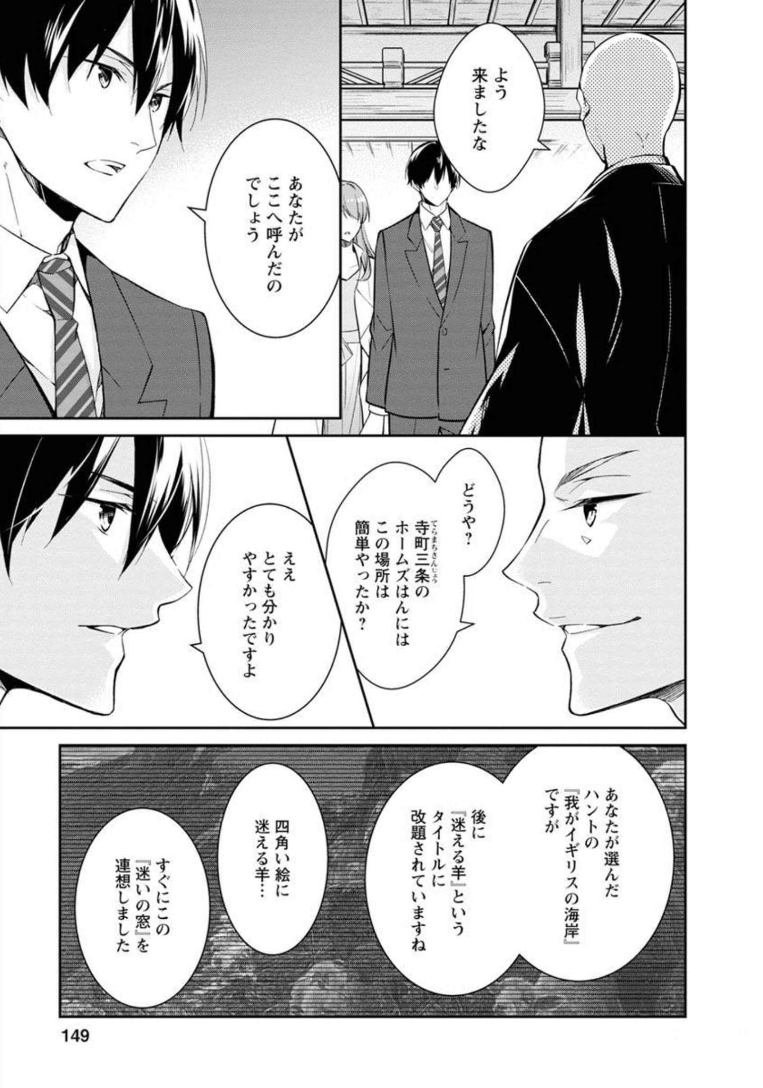 Page 151