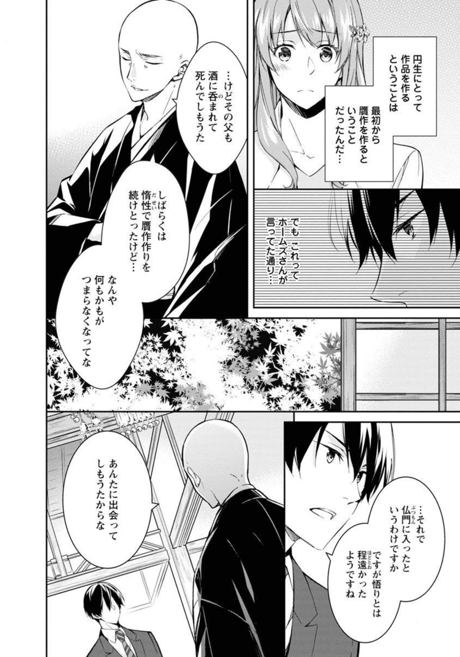Page 156
