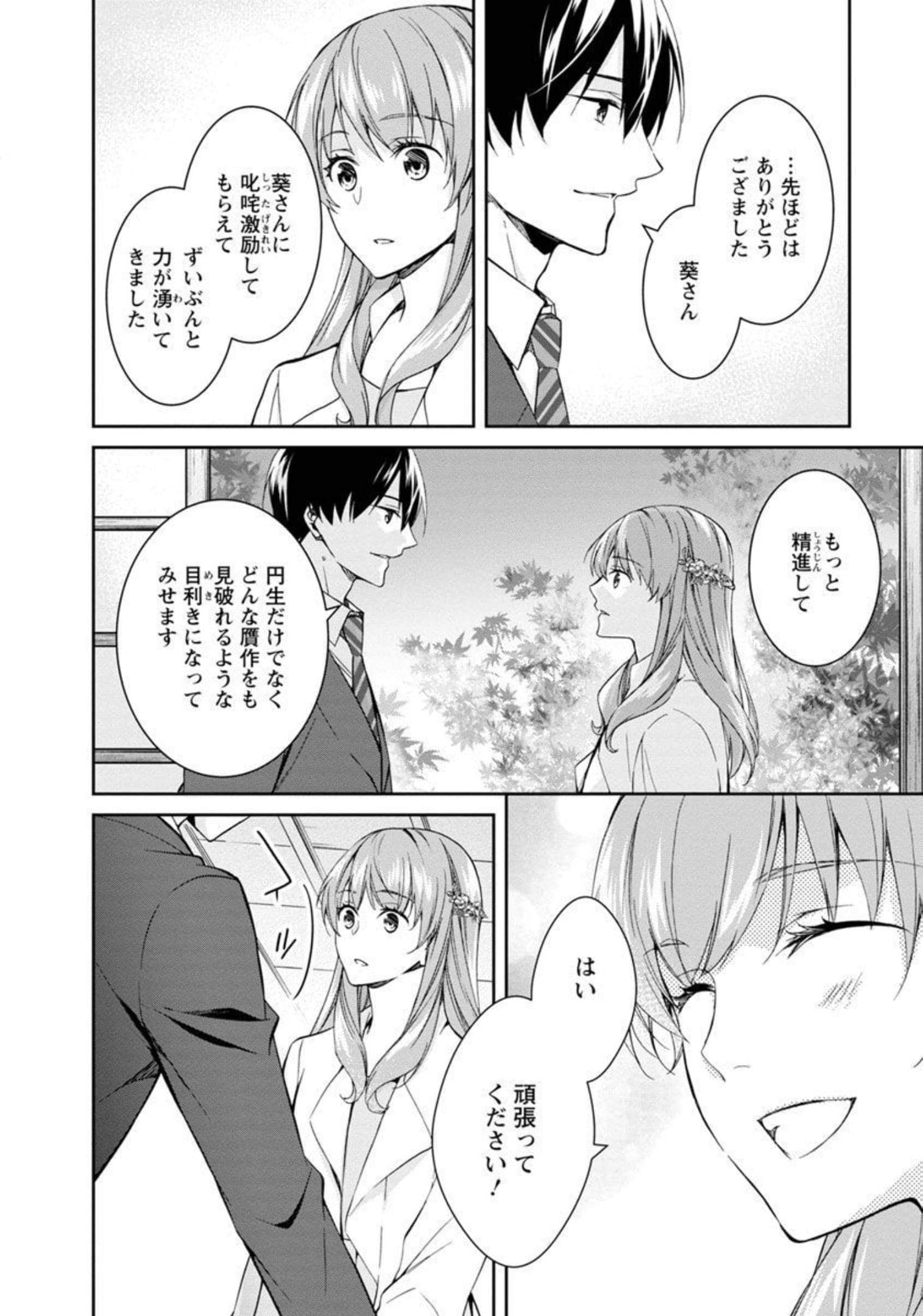 Page 172