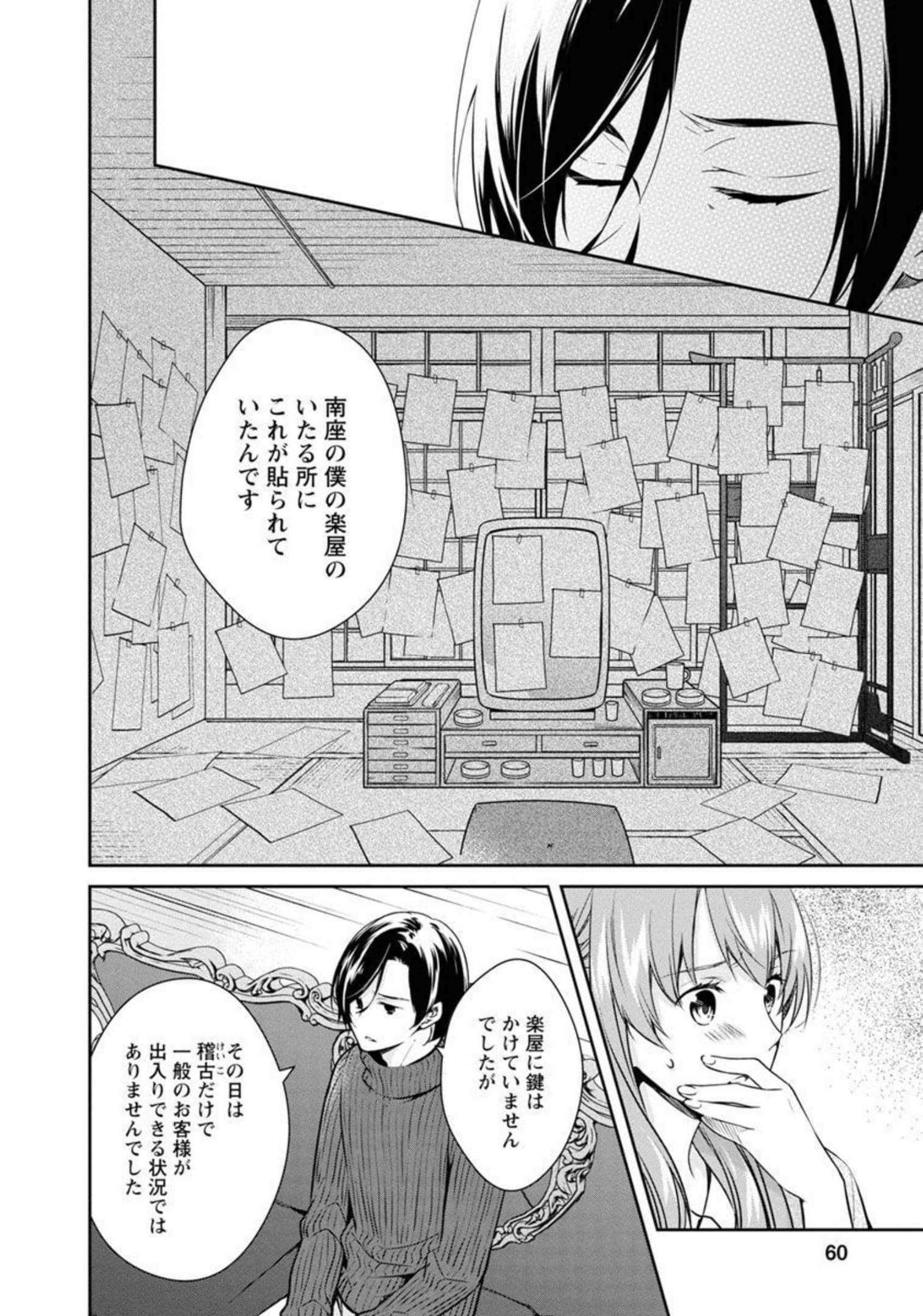 Page 62
