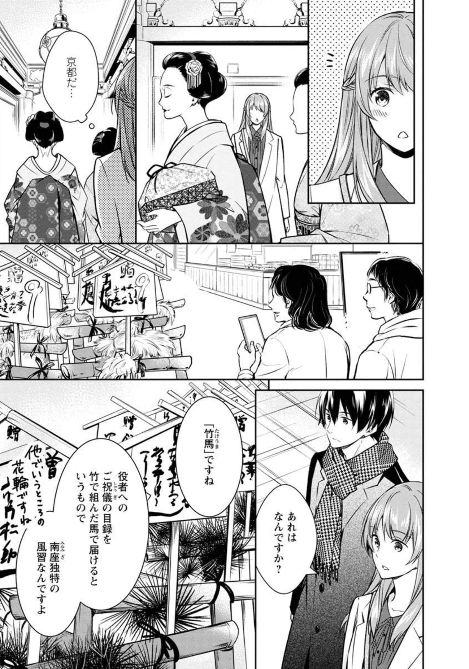 Page 77