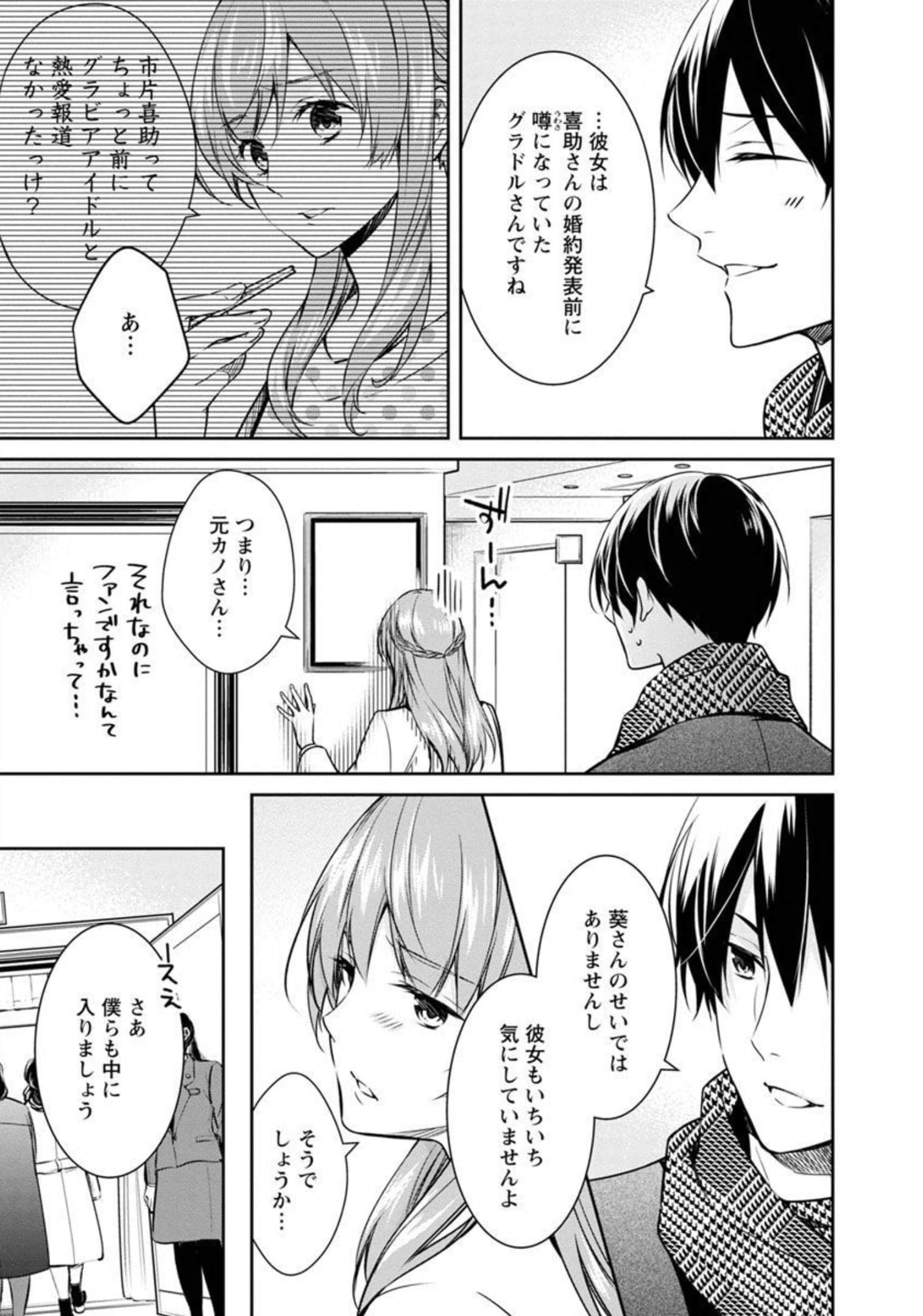 Page 85