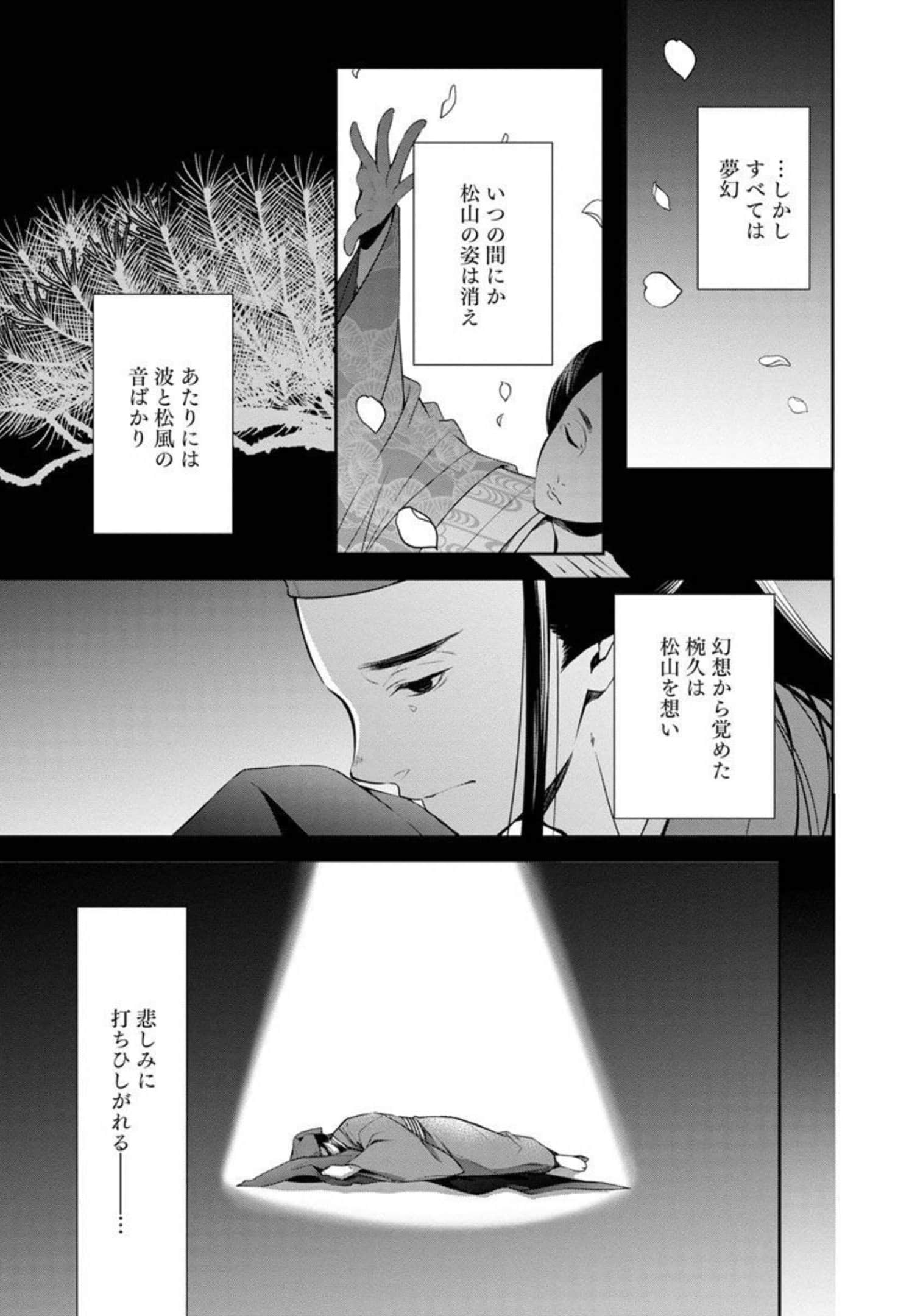 Page 99