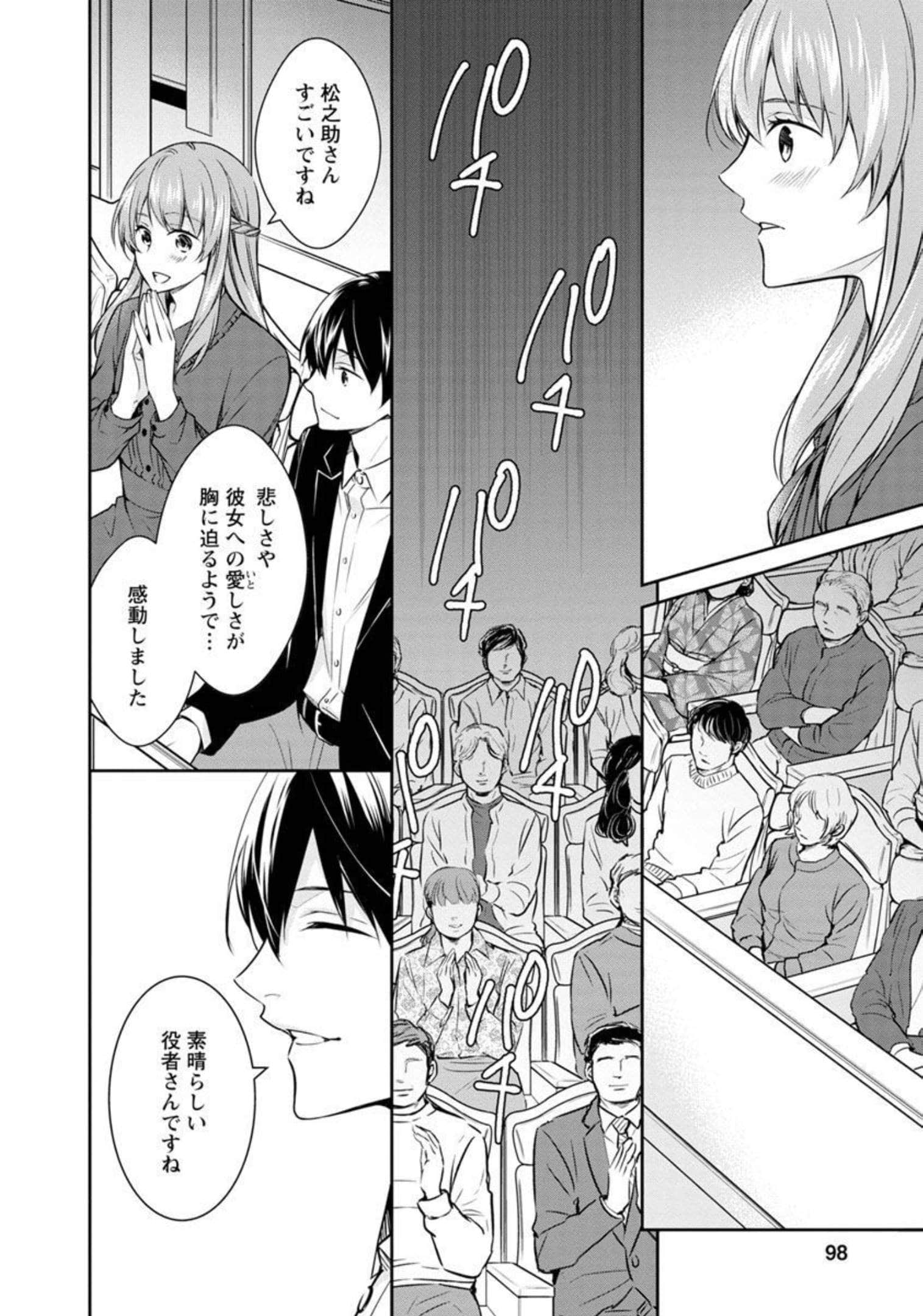 Page 100