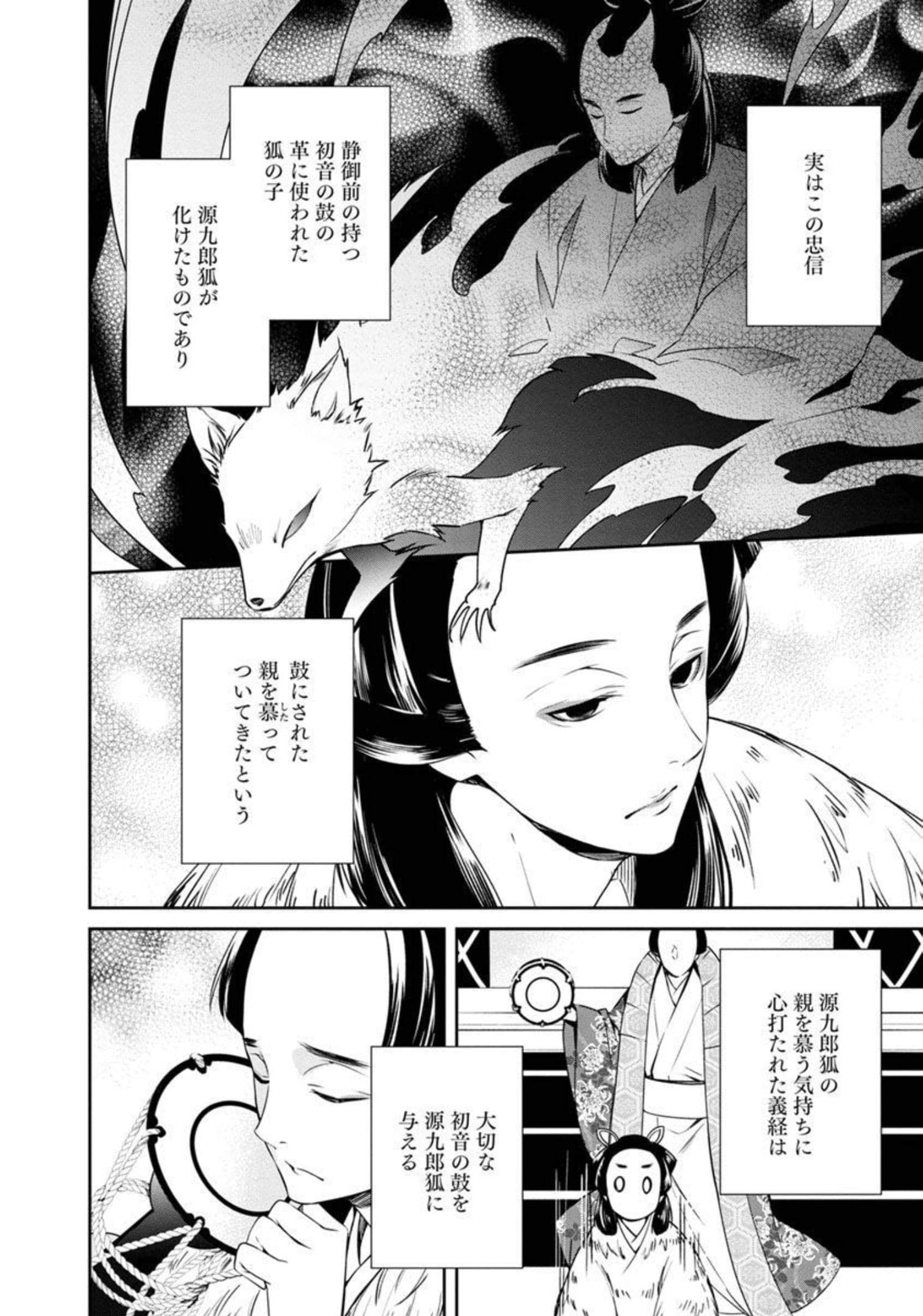 Page 104