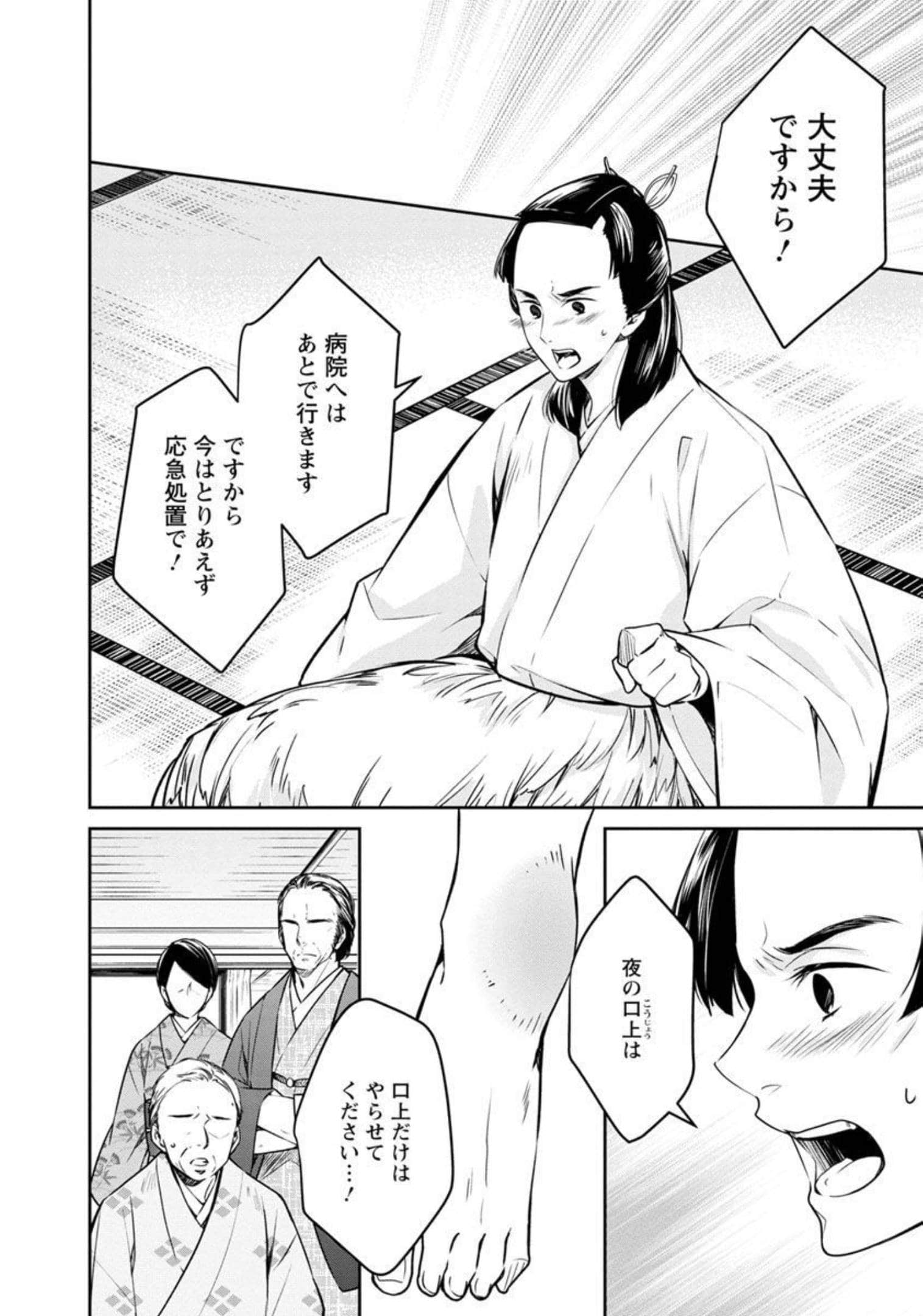Page 114