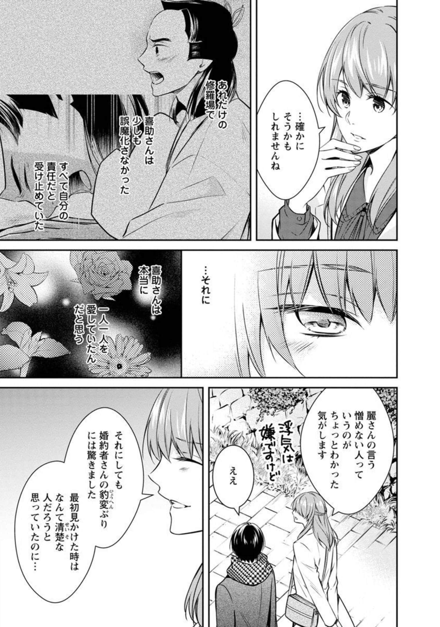 Page 143