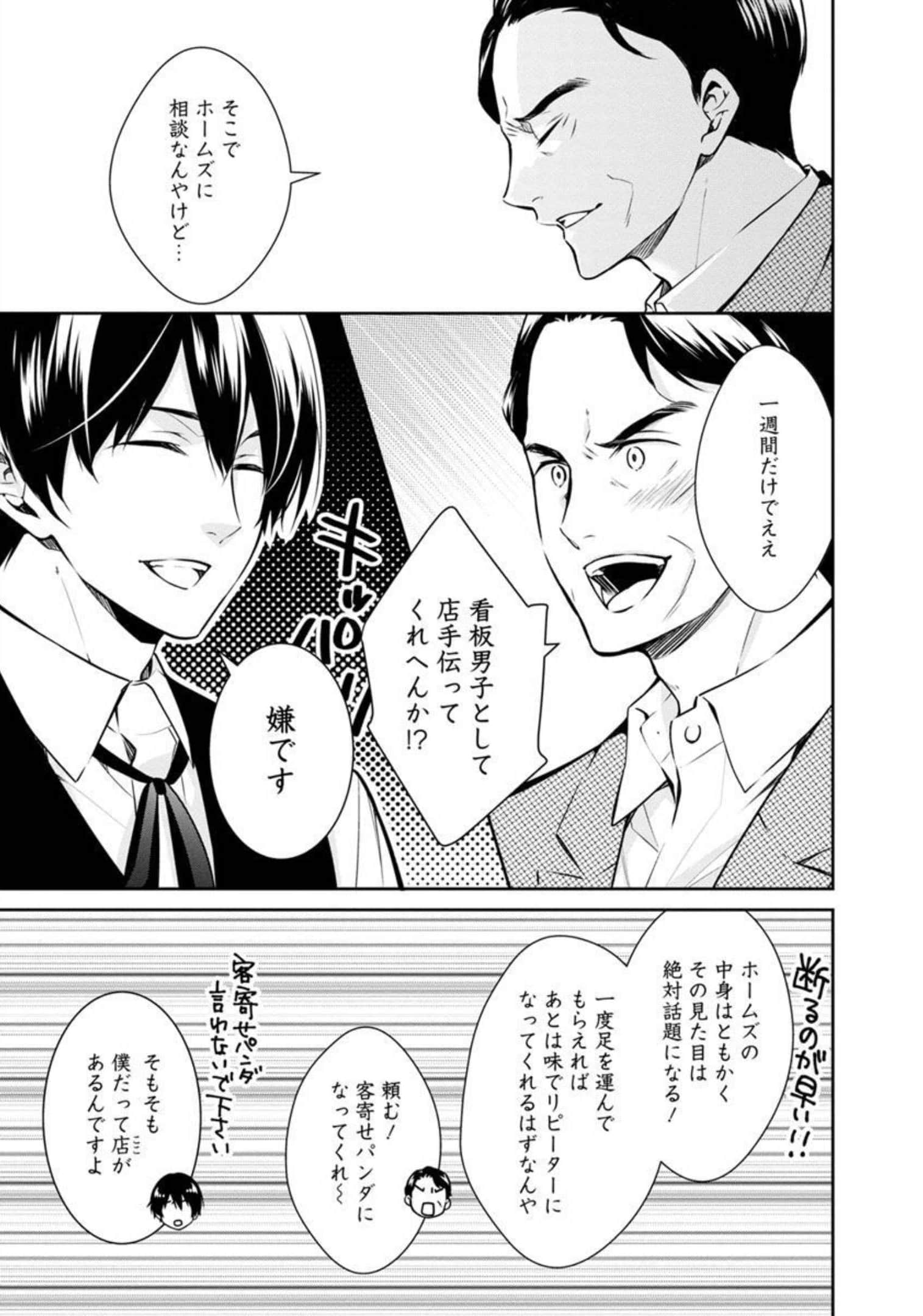Page 155