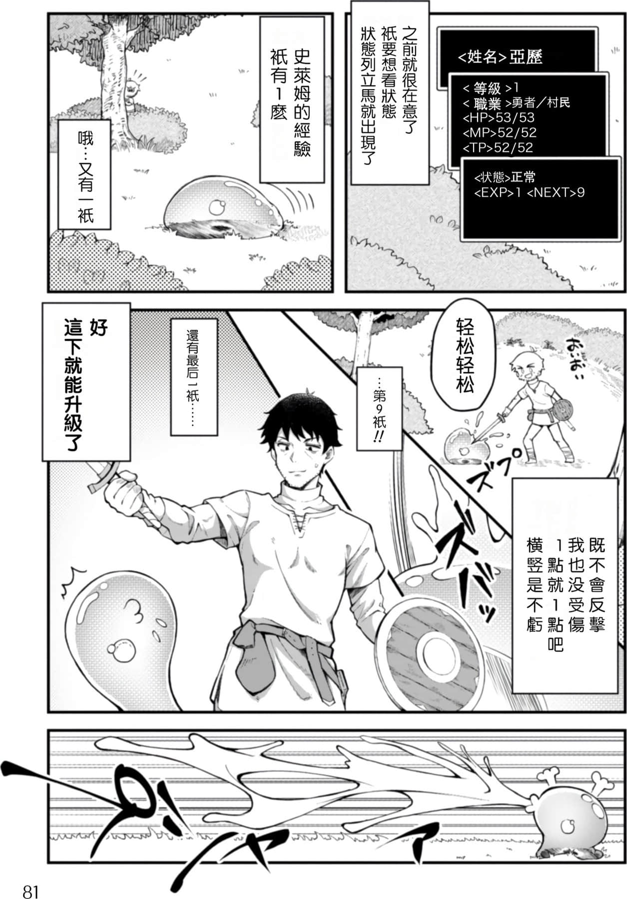 Page 82
