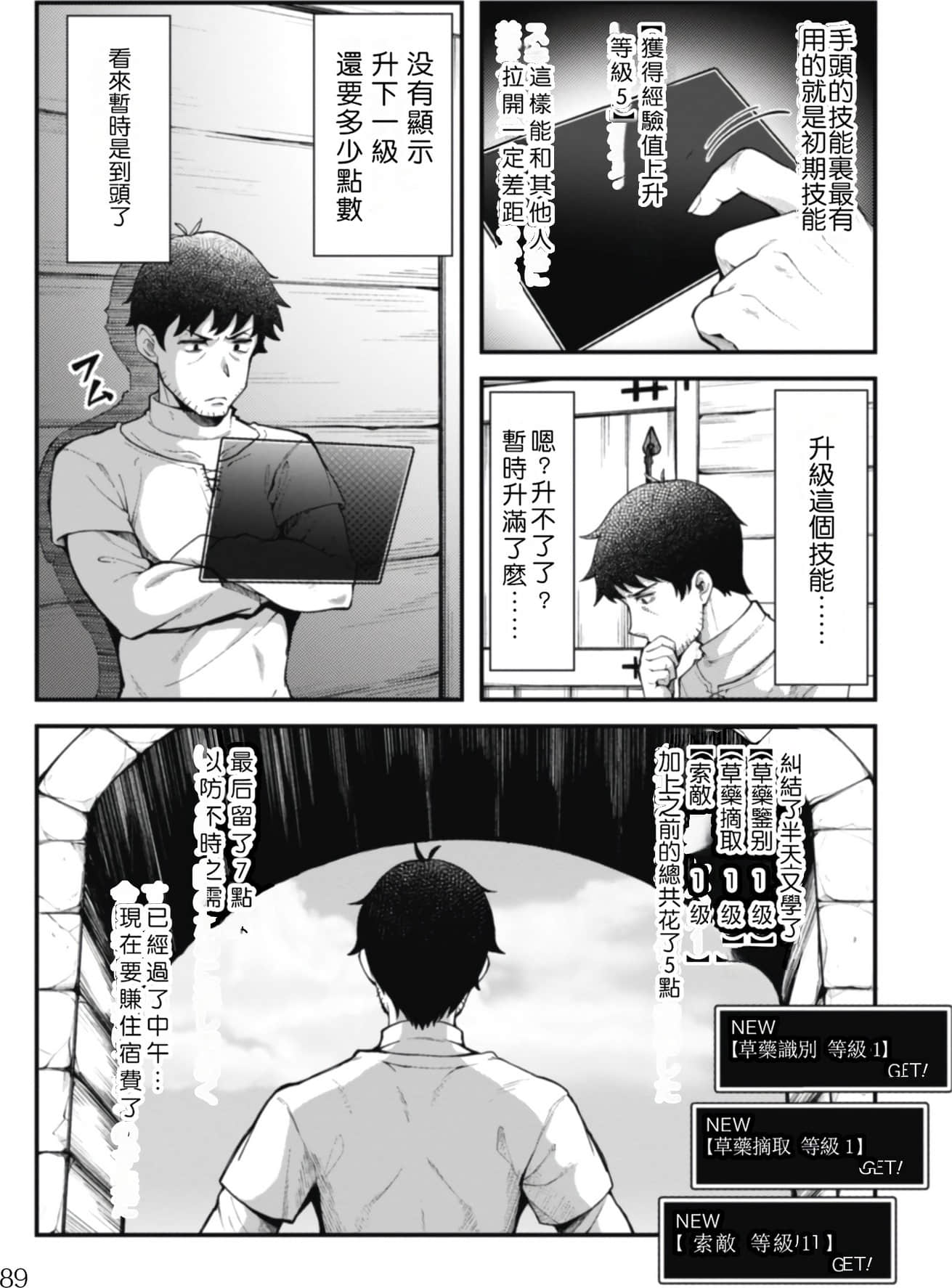 Page 90