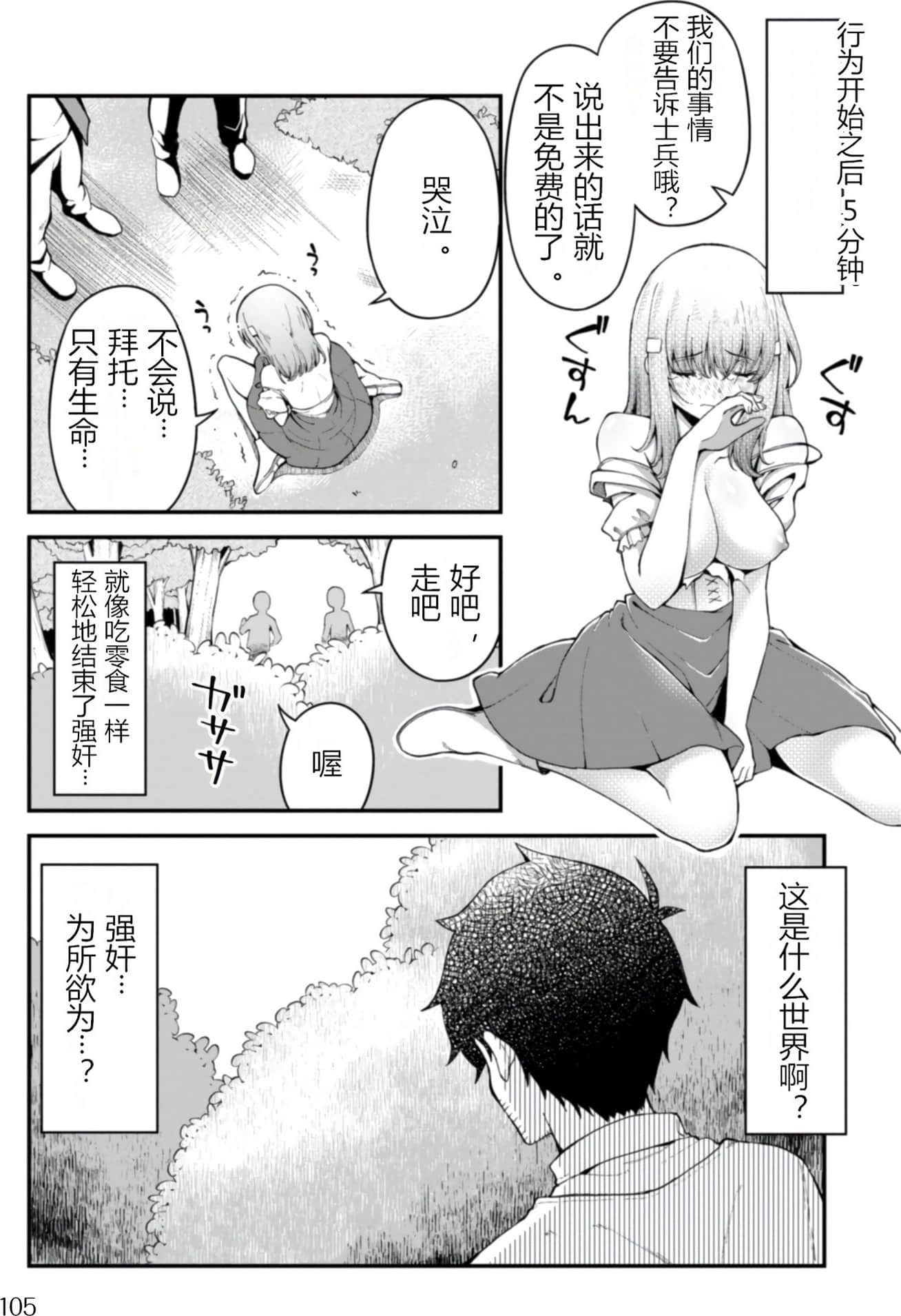Page 106