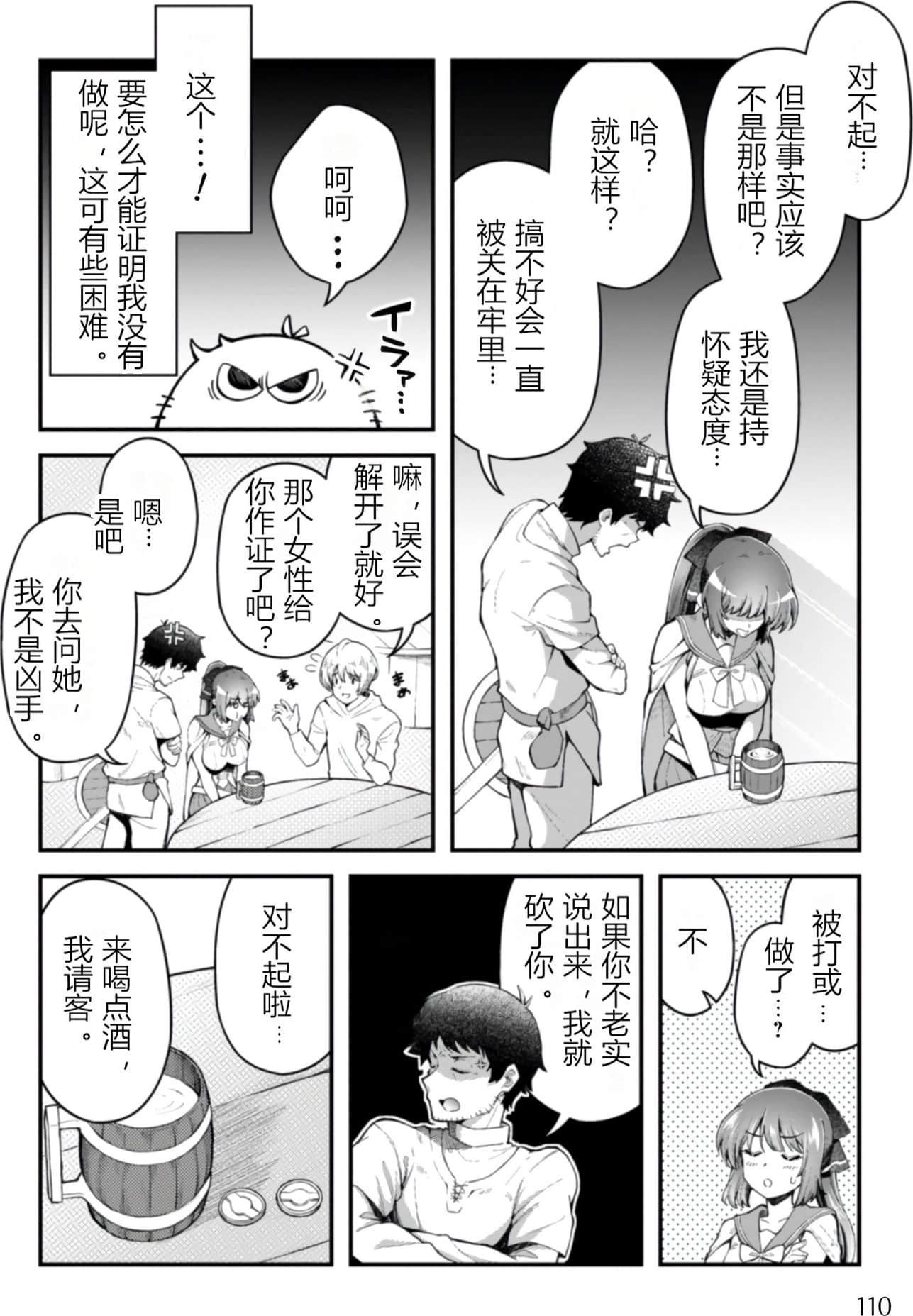 Page 111