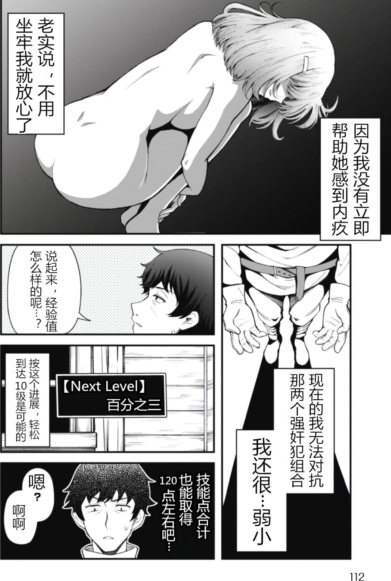 Page 113