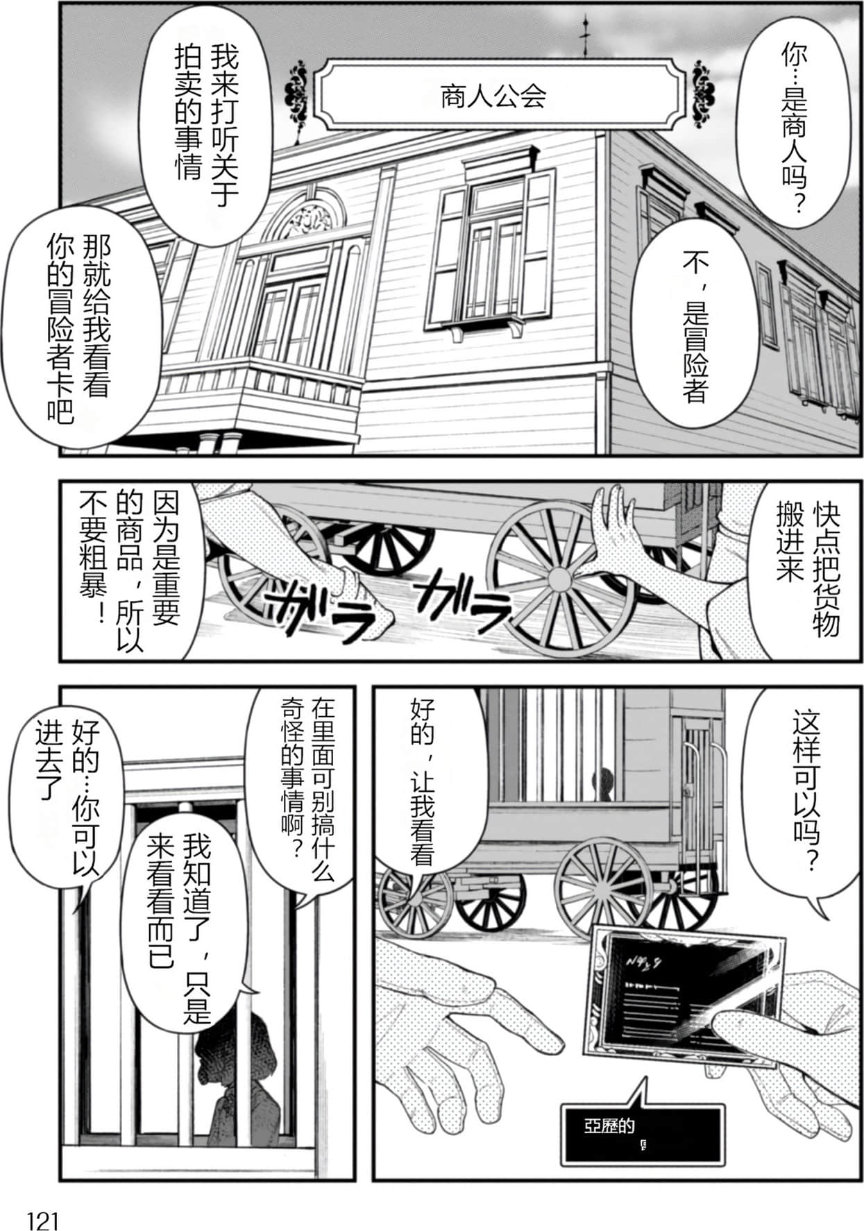 Page 122