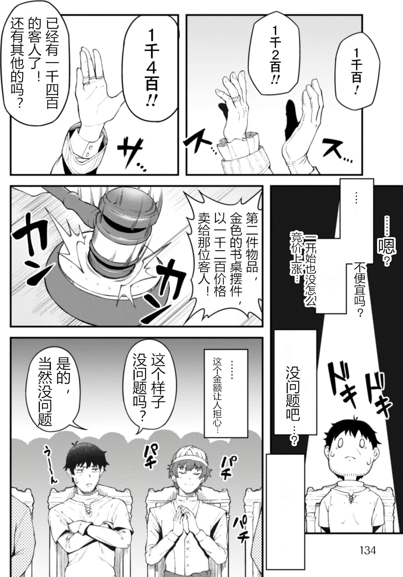 Page 134