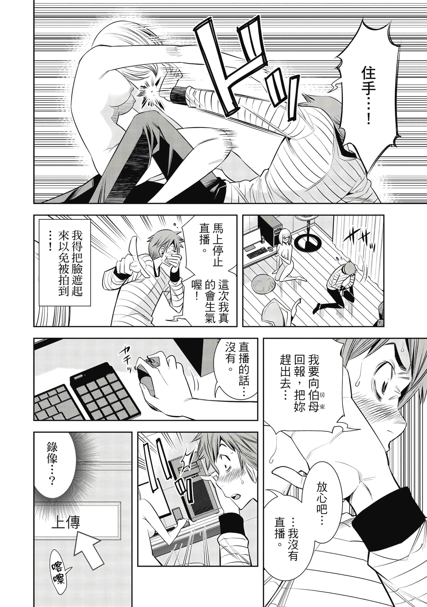 Page 71