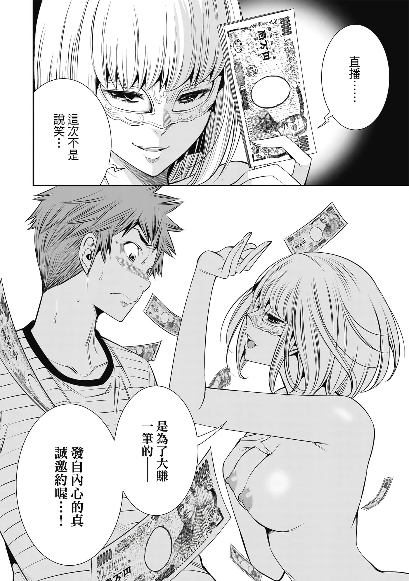 Page 75