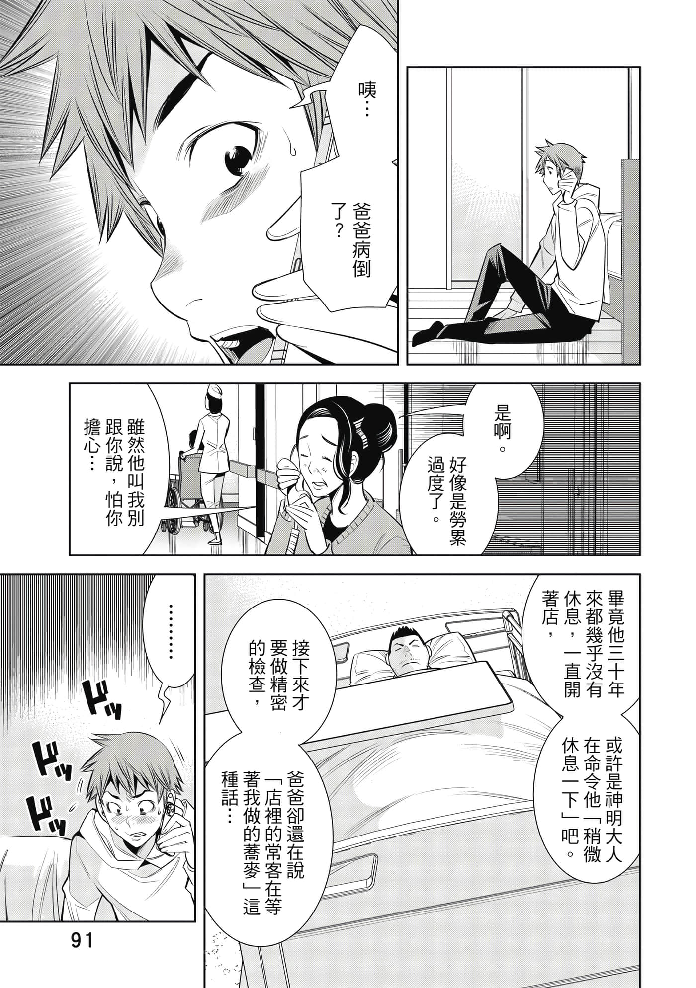Page 92