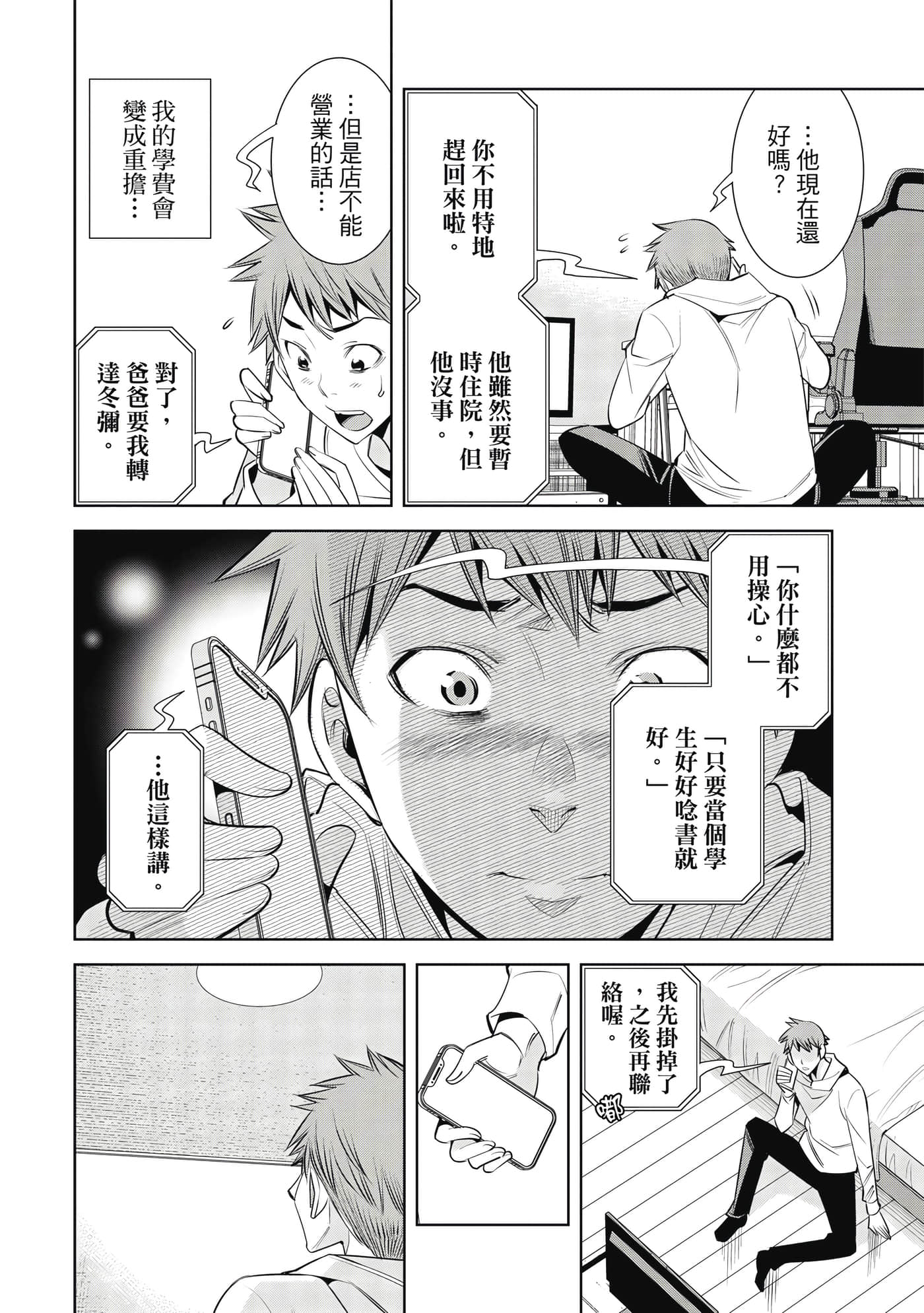 Page 93