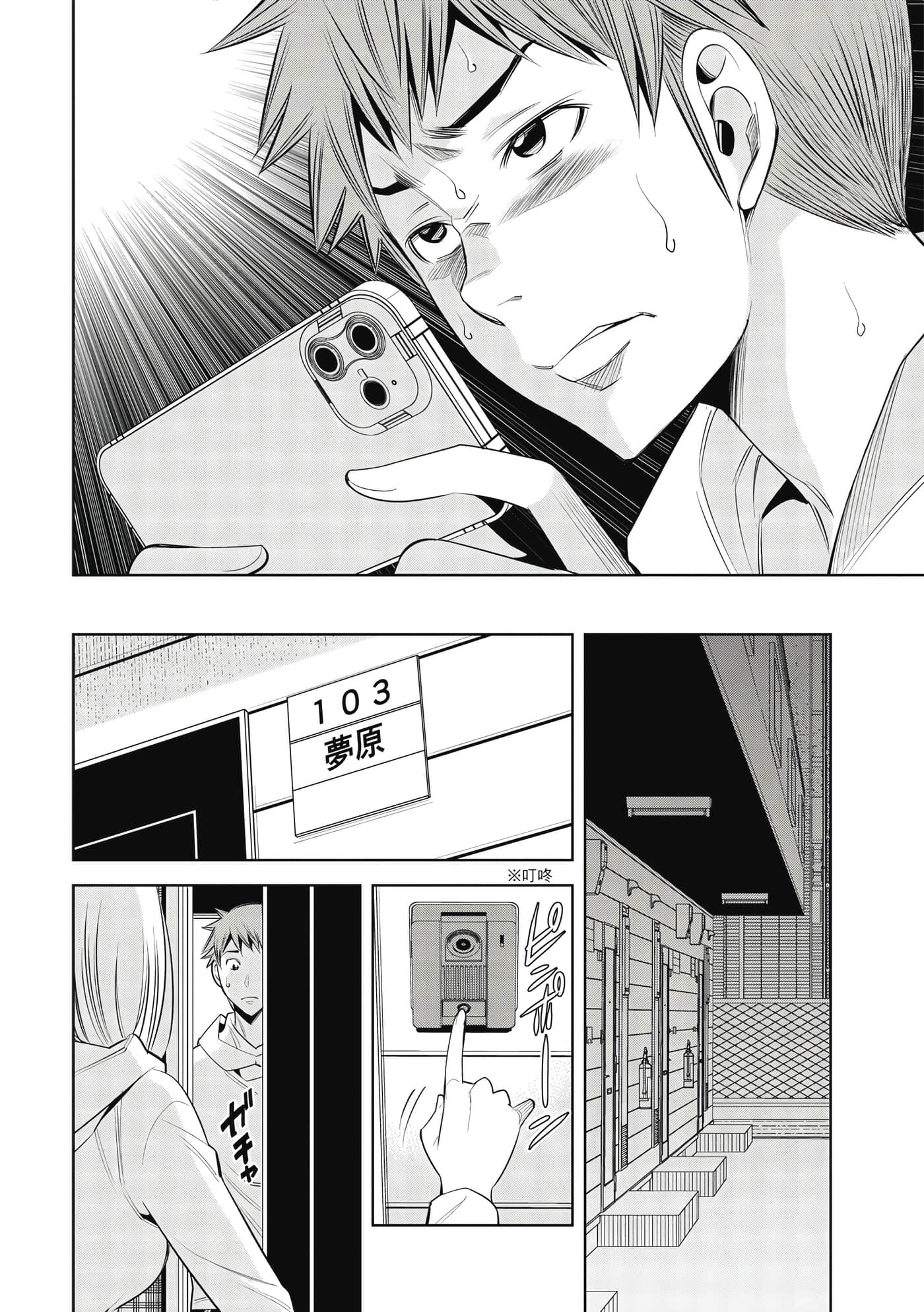 Page 97