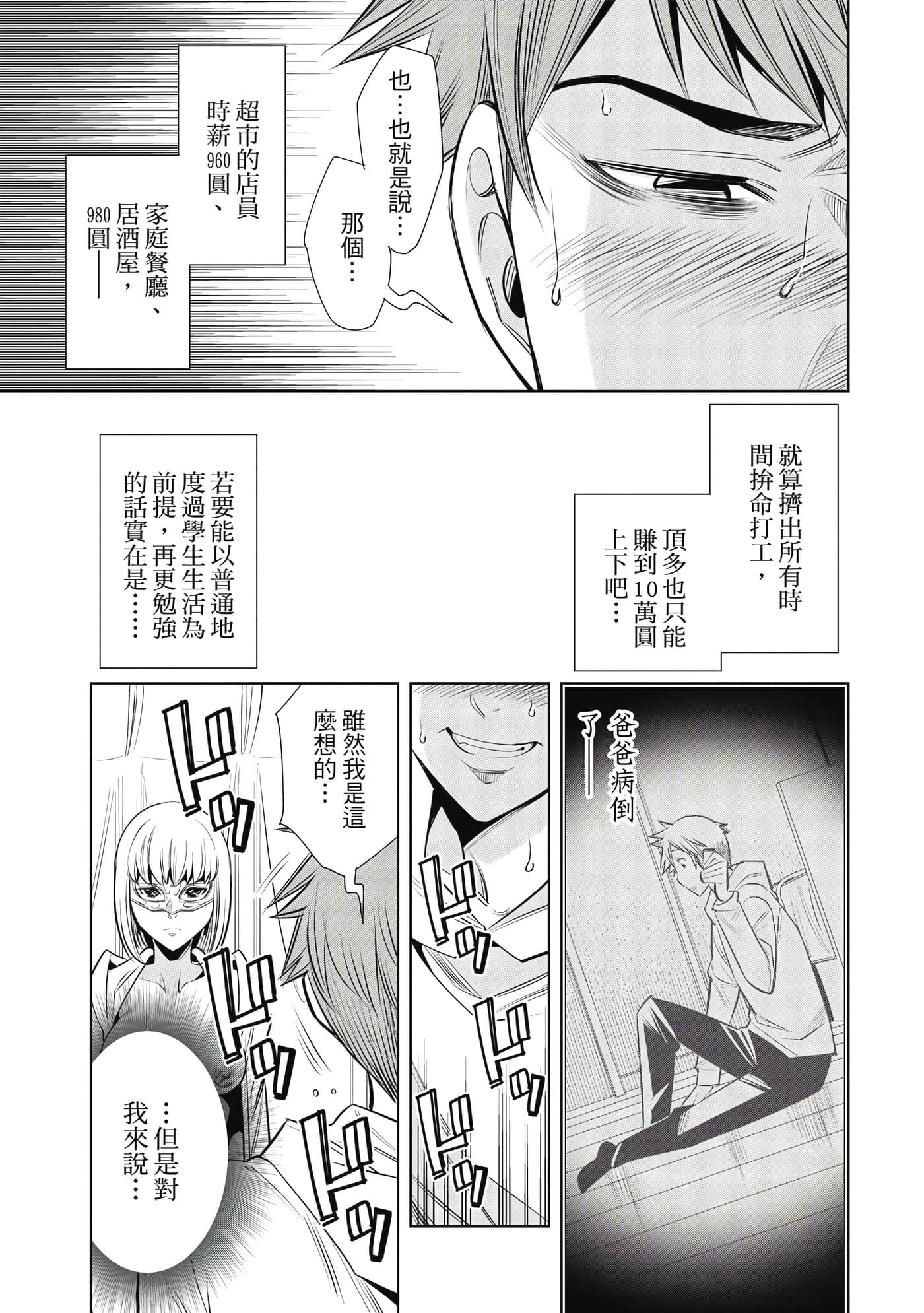 Page 100
