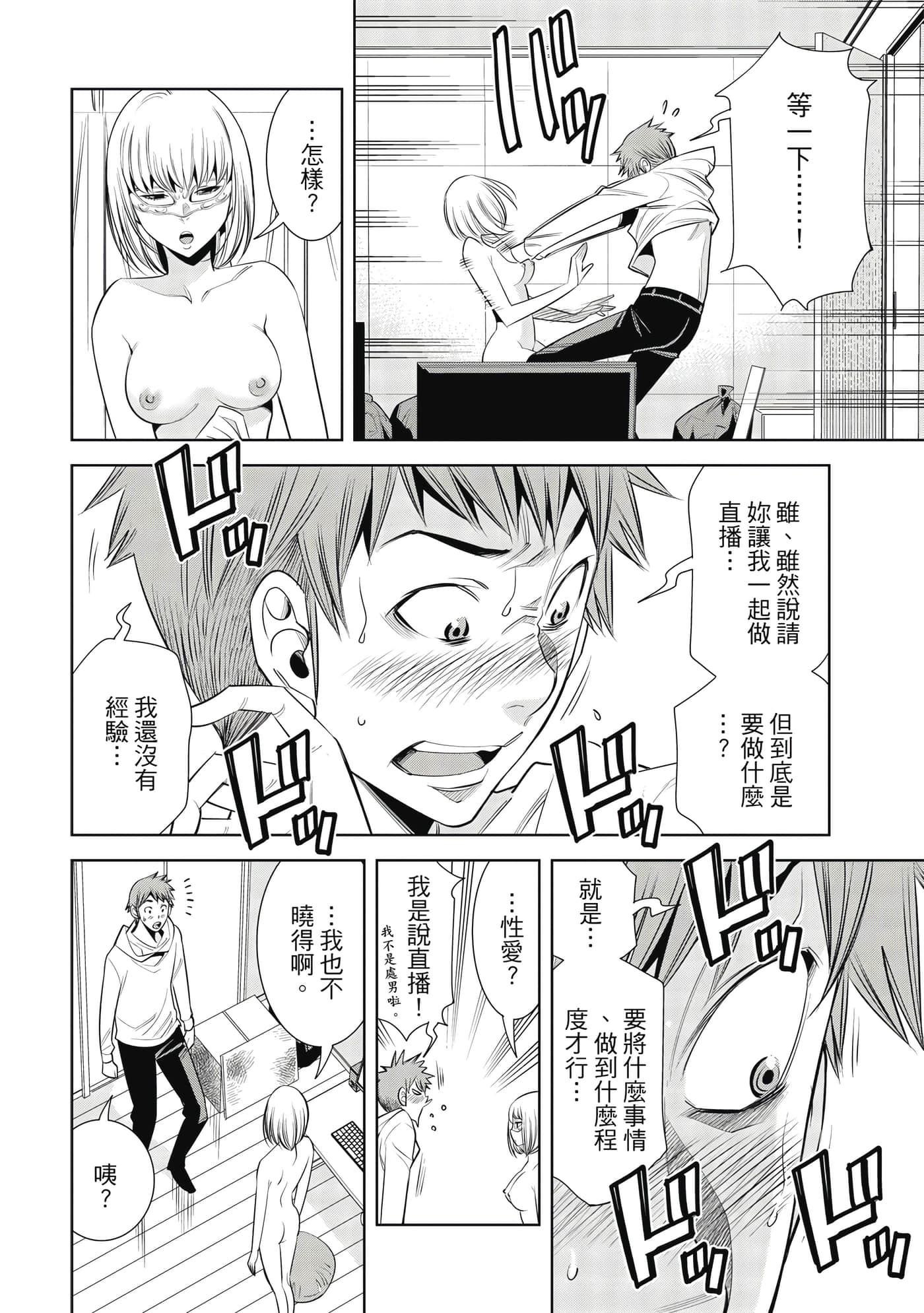 Page 105