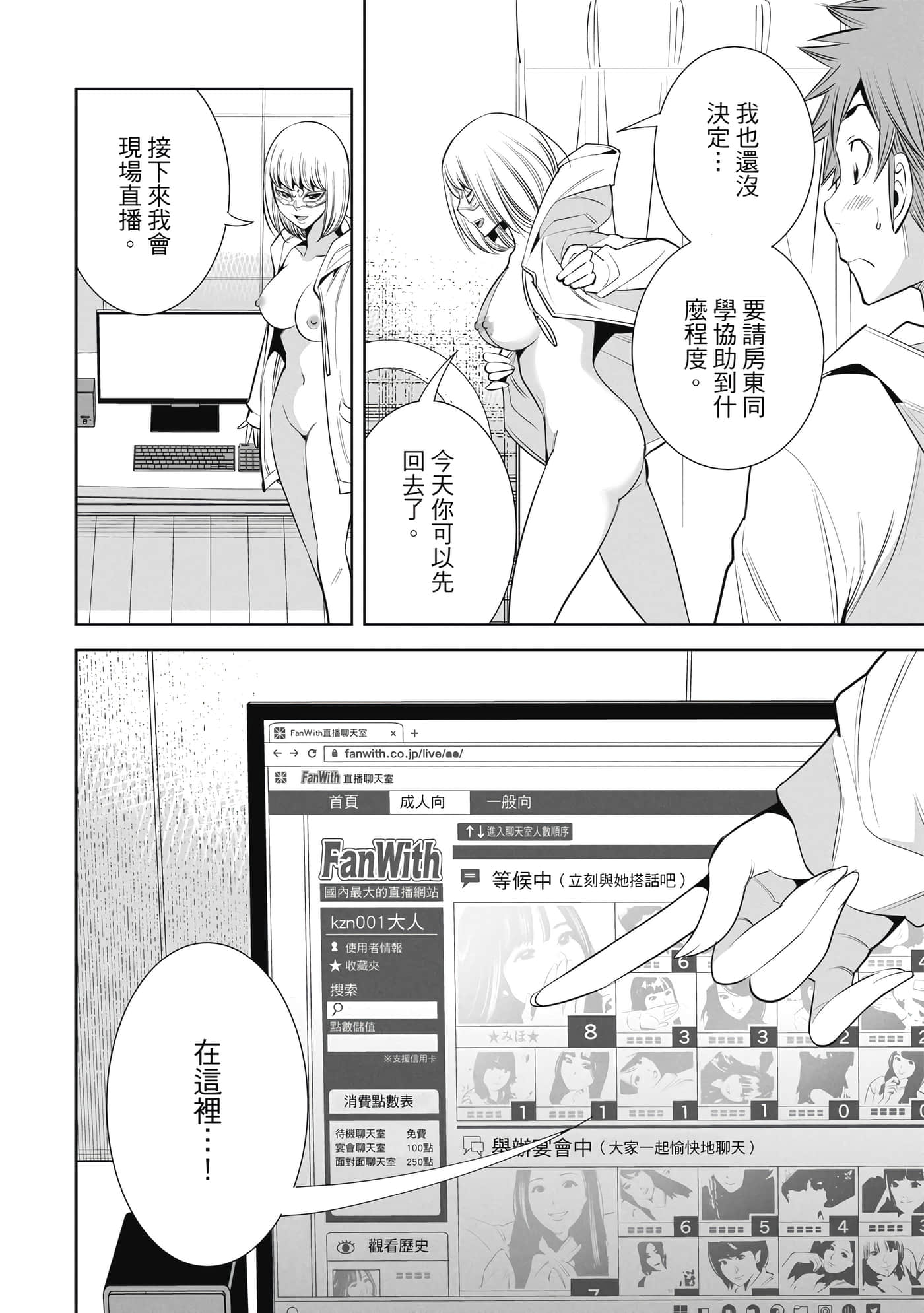 Page 107