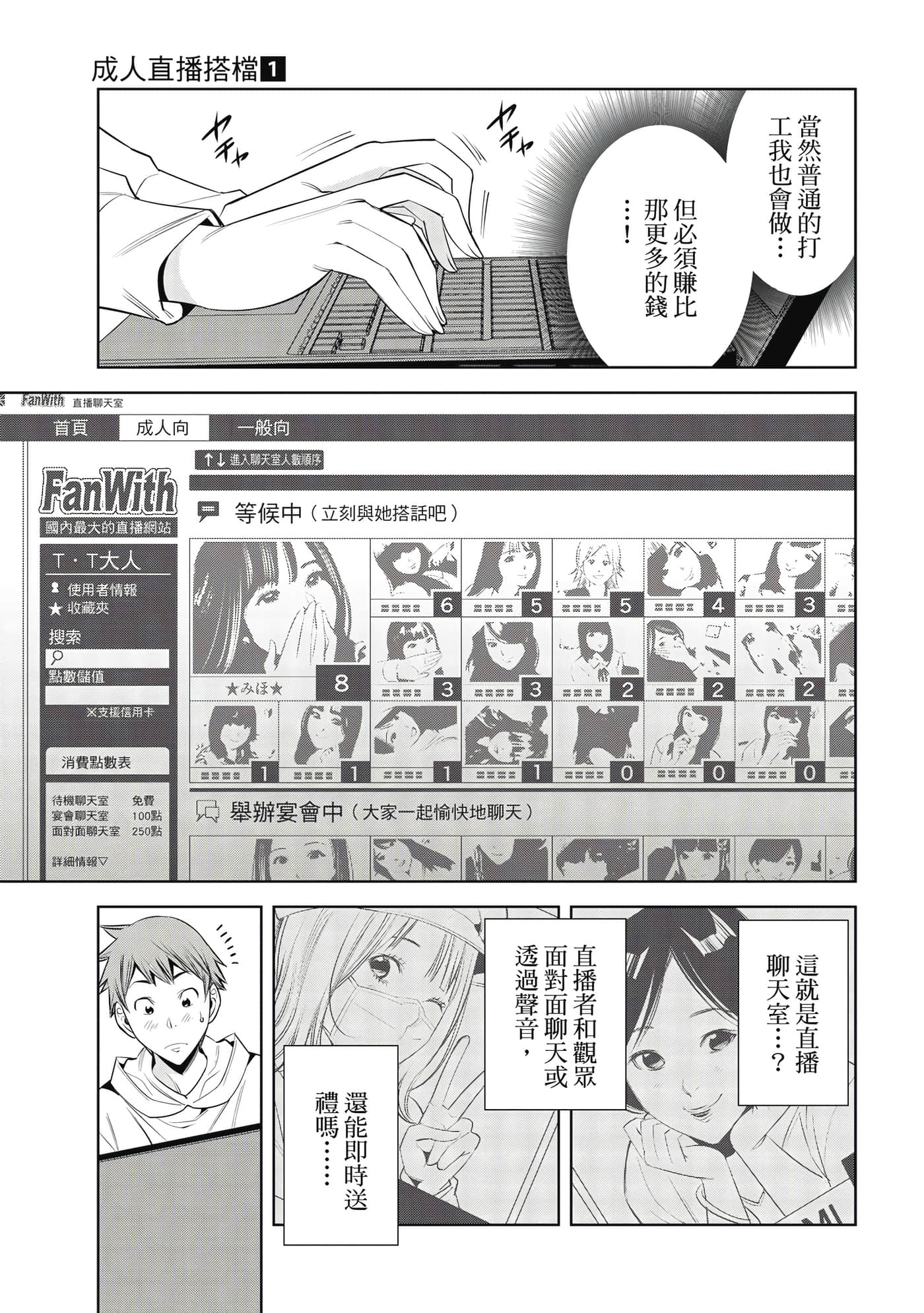 Page 110