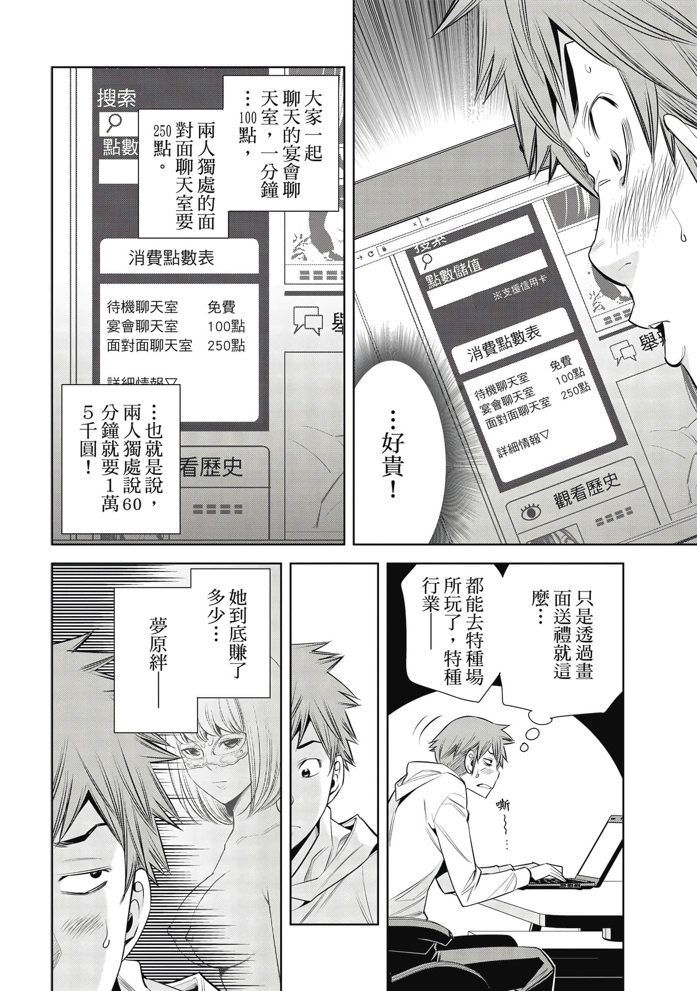 Page 111