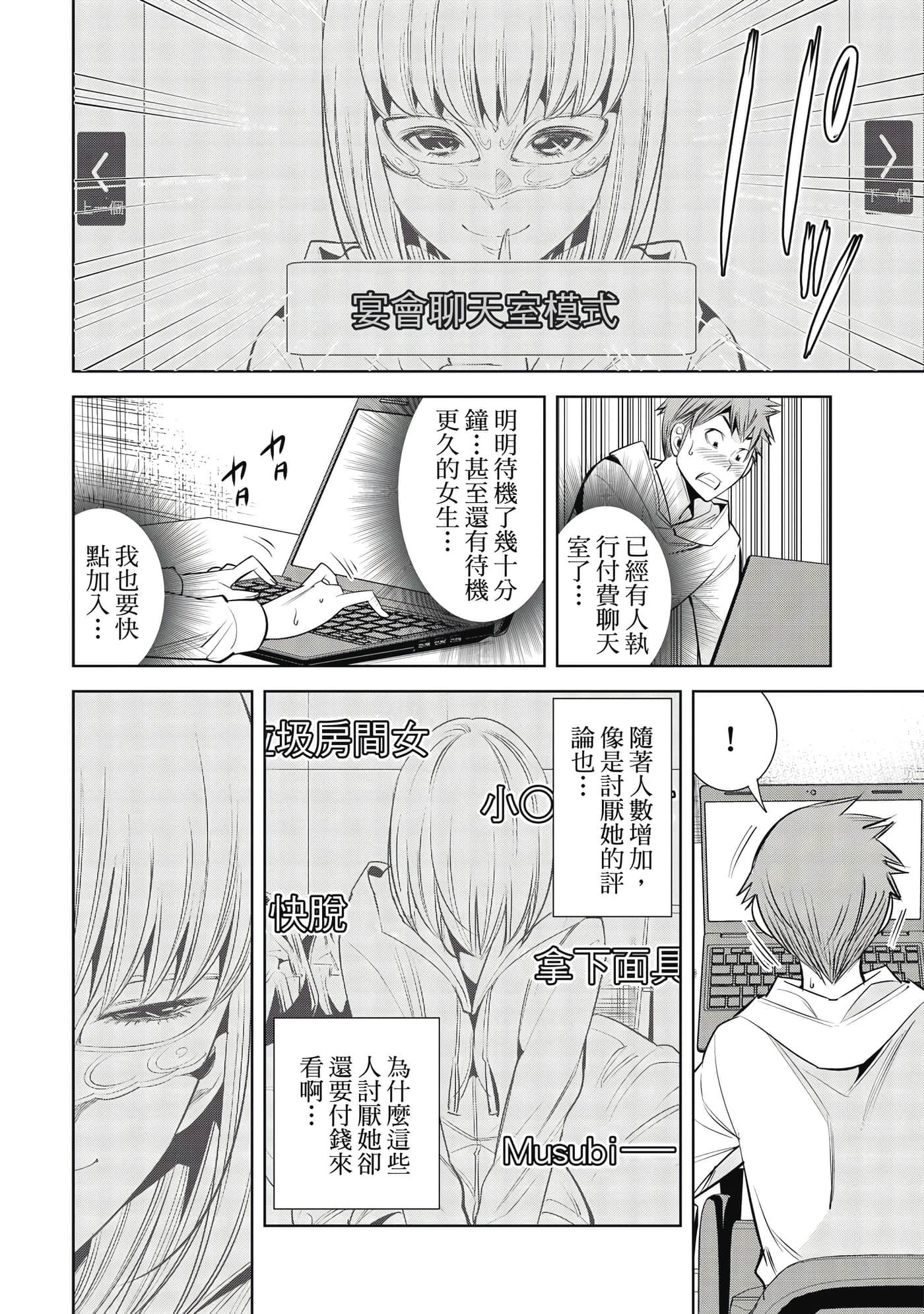 Page 121