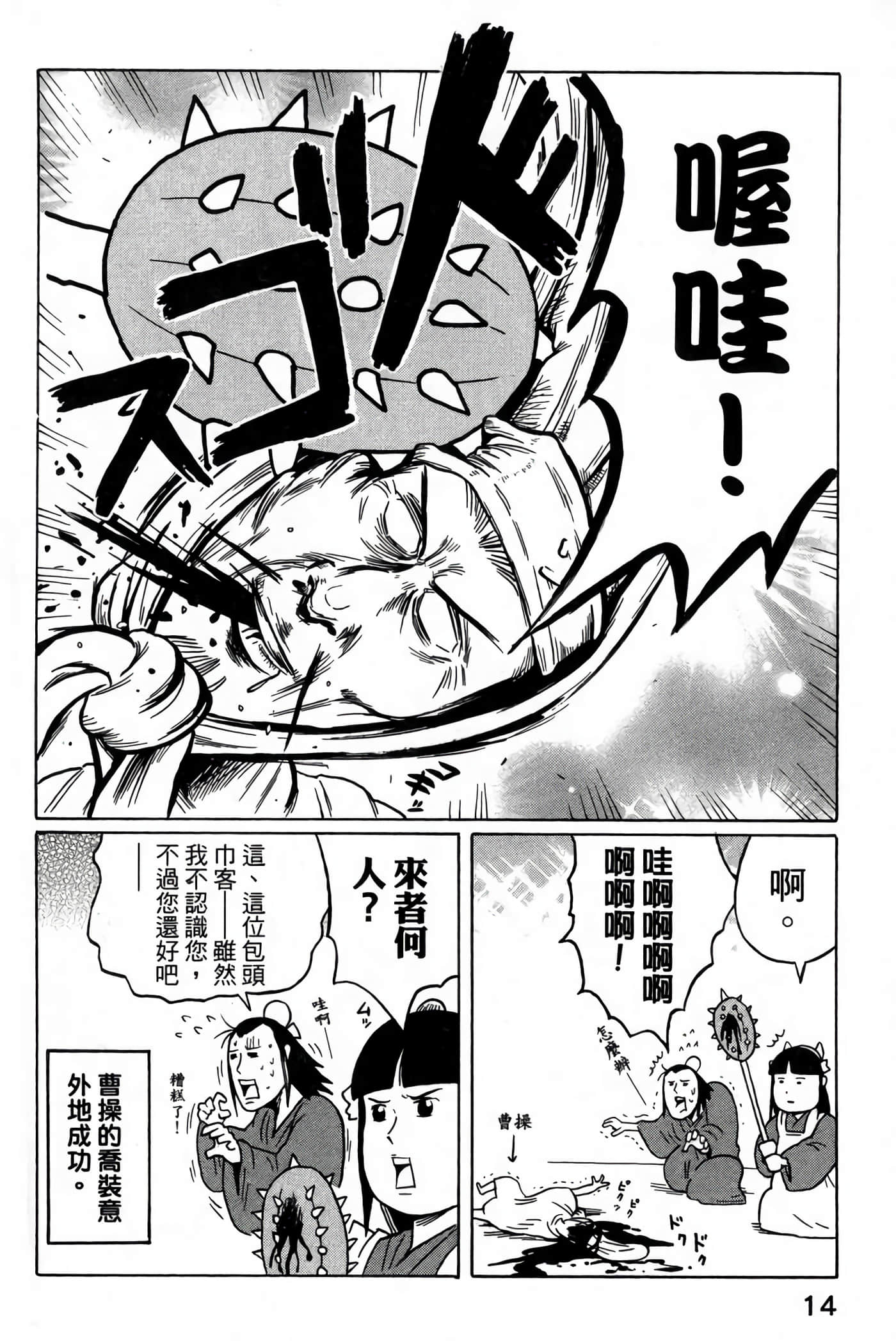 Page 16