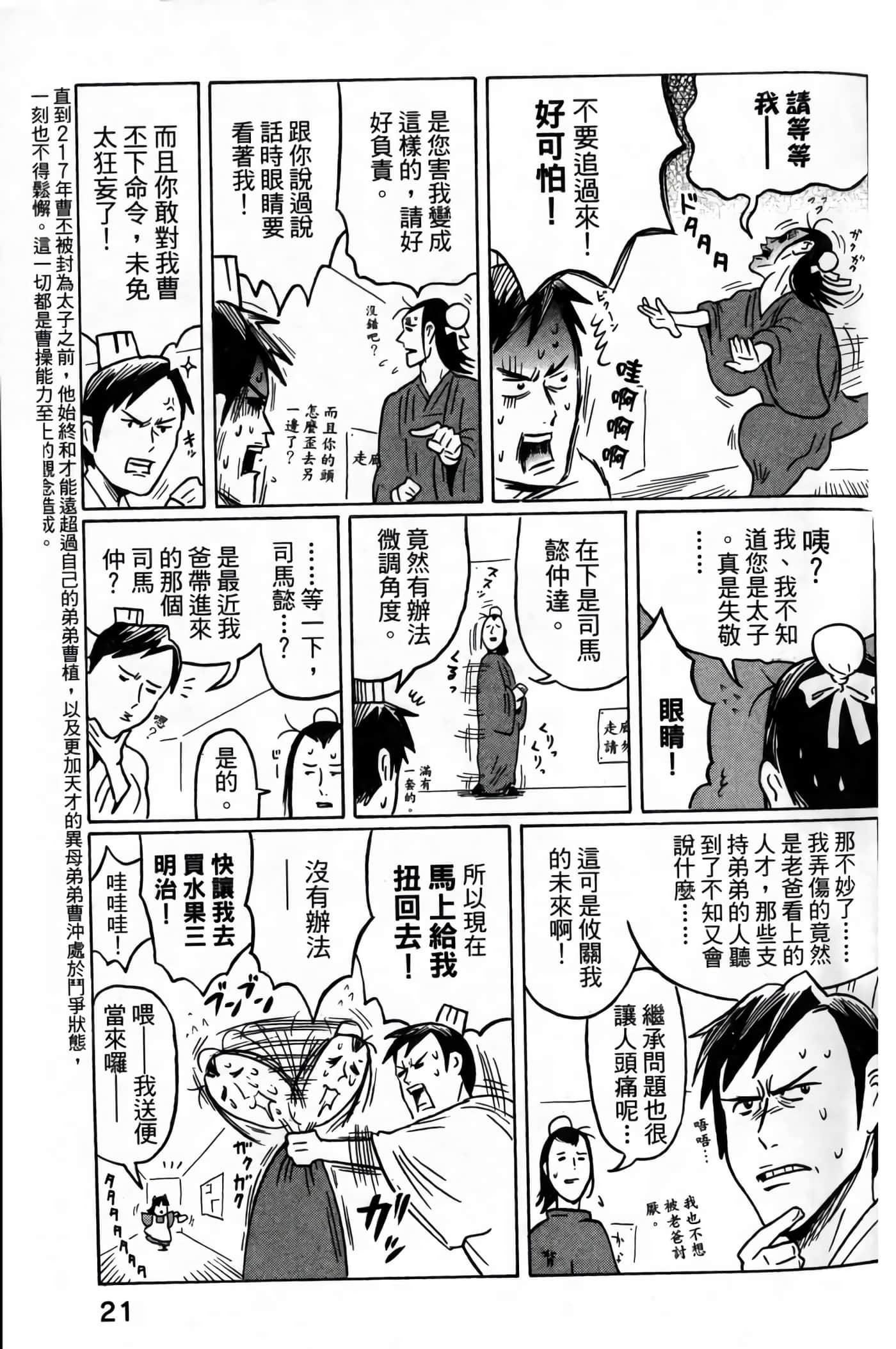 Page 23