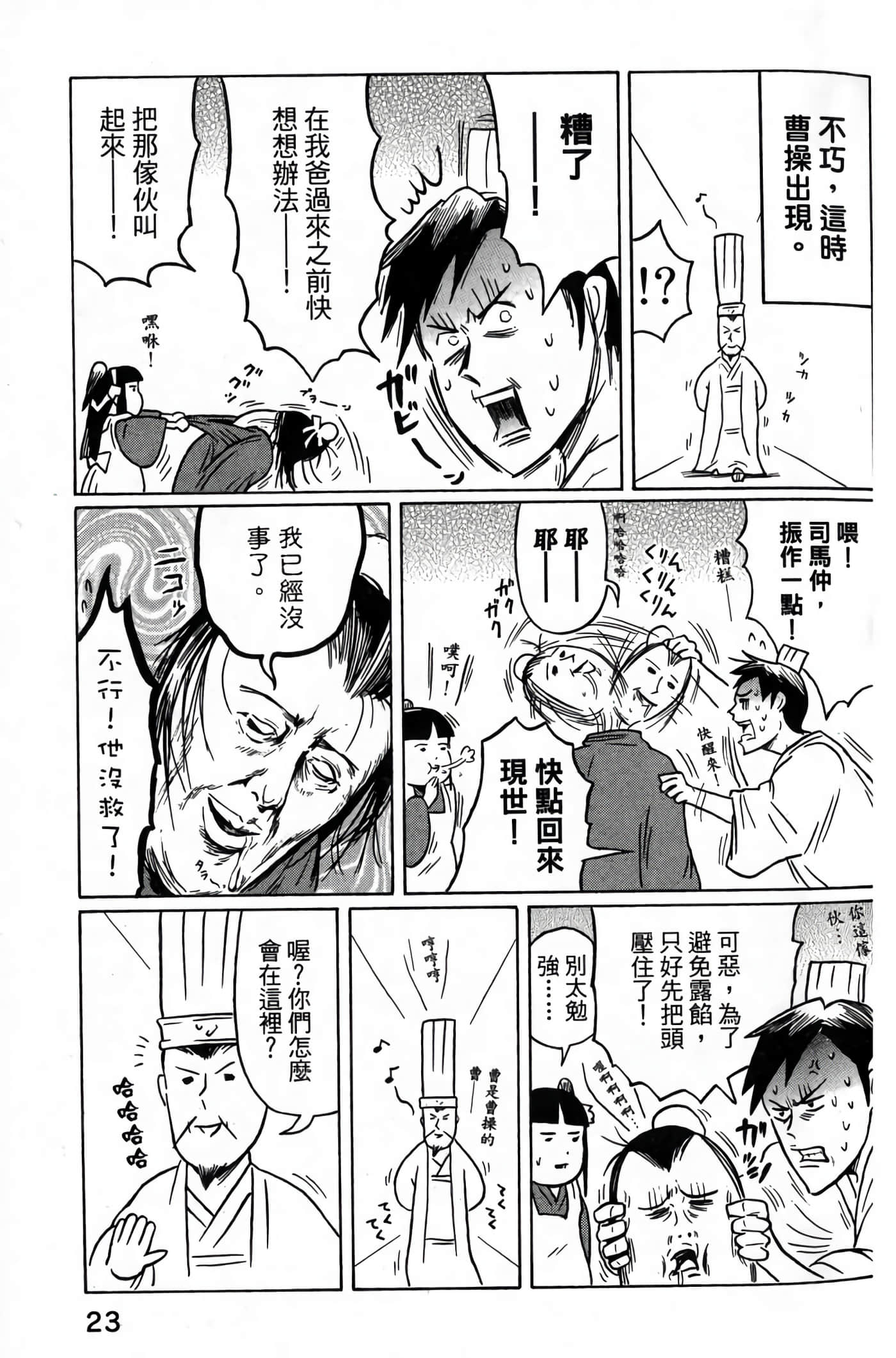 Page 25