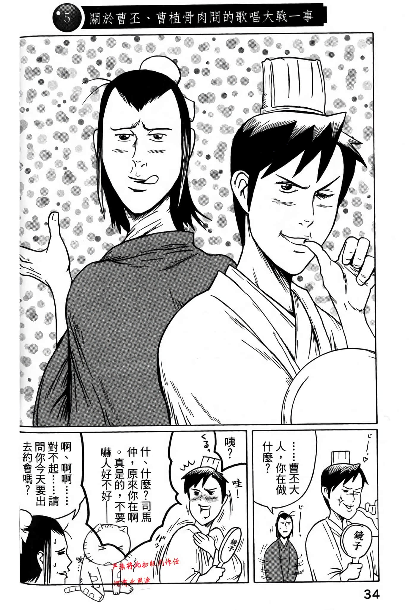 Page 36