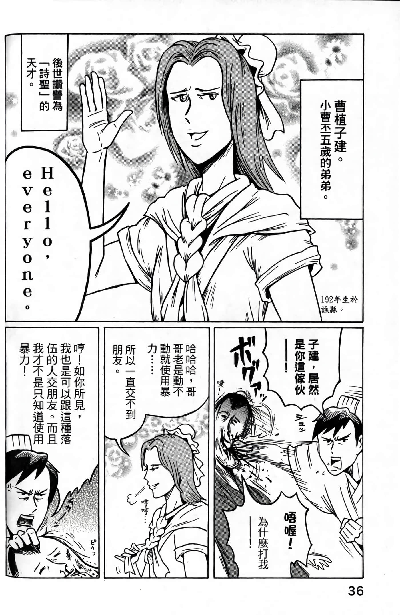 Page 38