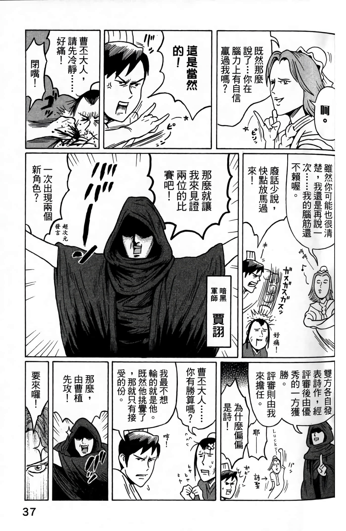 Page 39