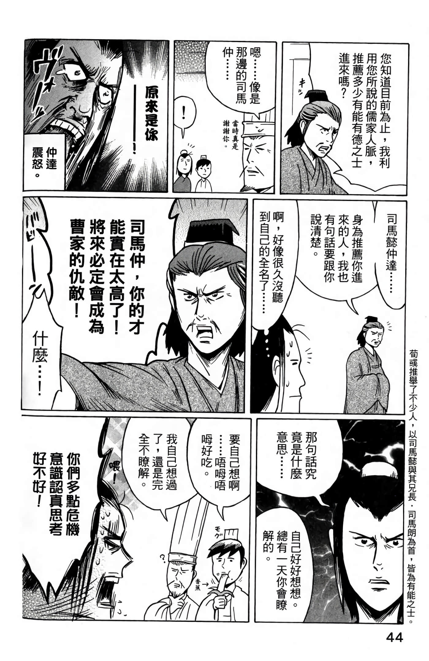 Page 46