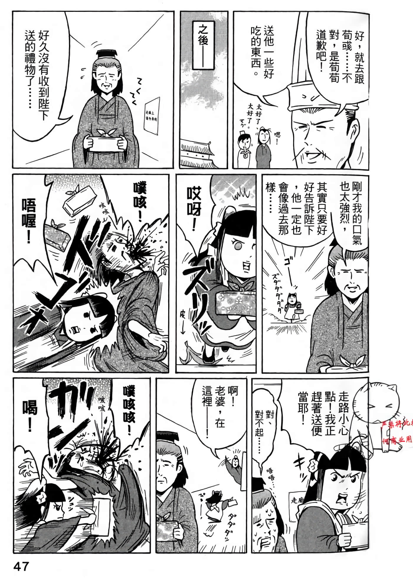 Page 49