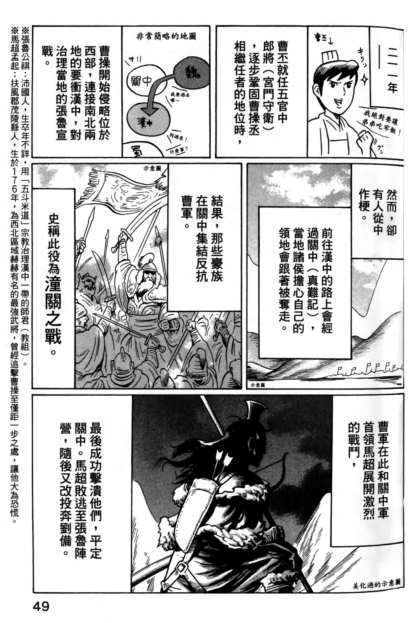 Page 51