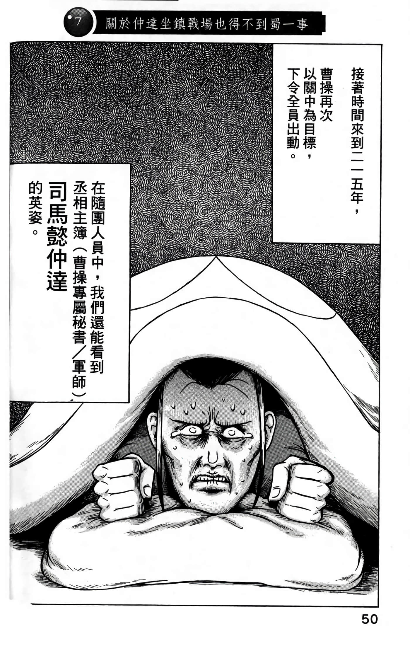 Page 52