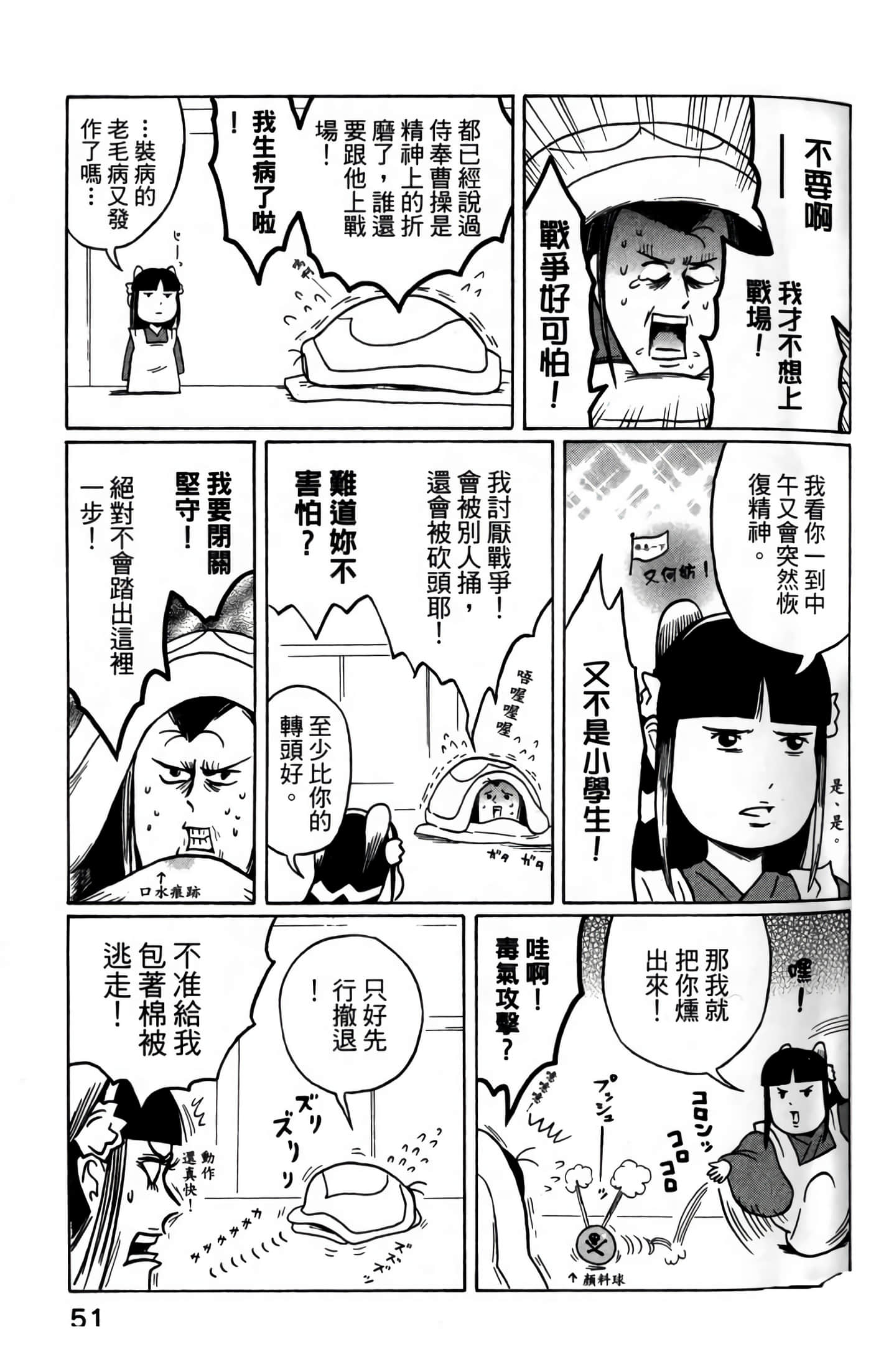 Page 53