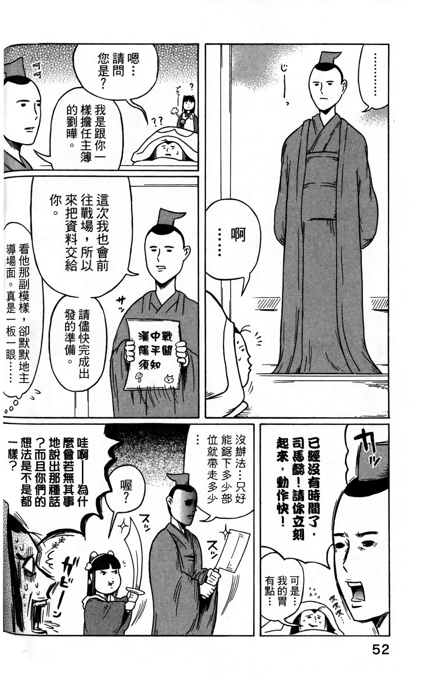 Page 54