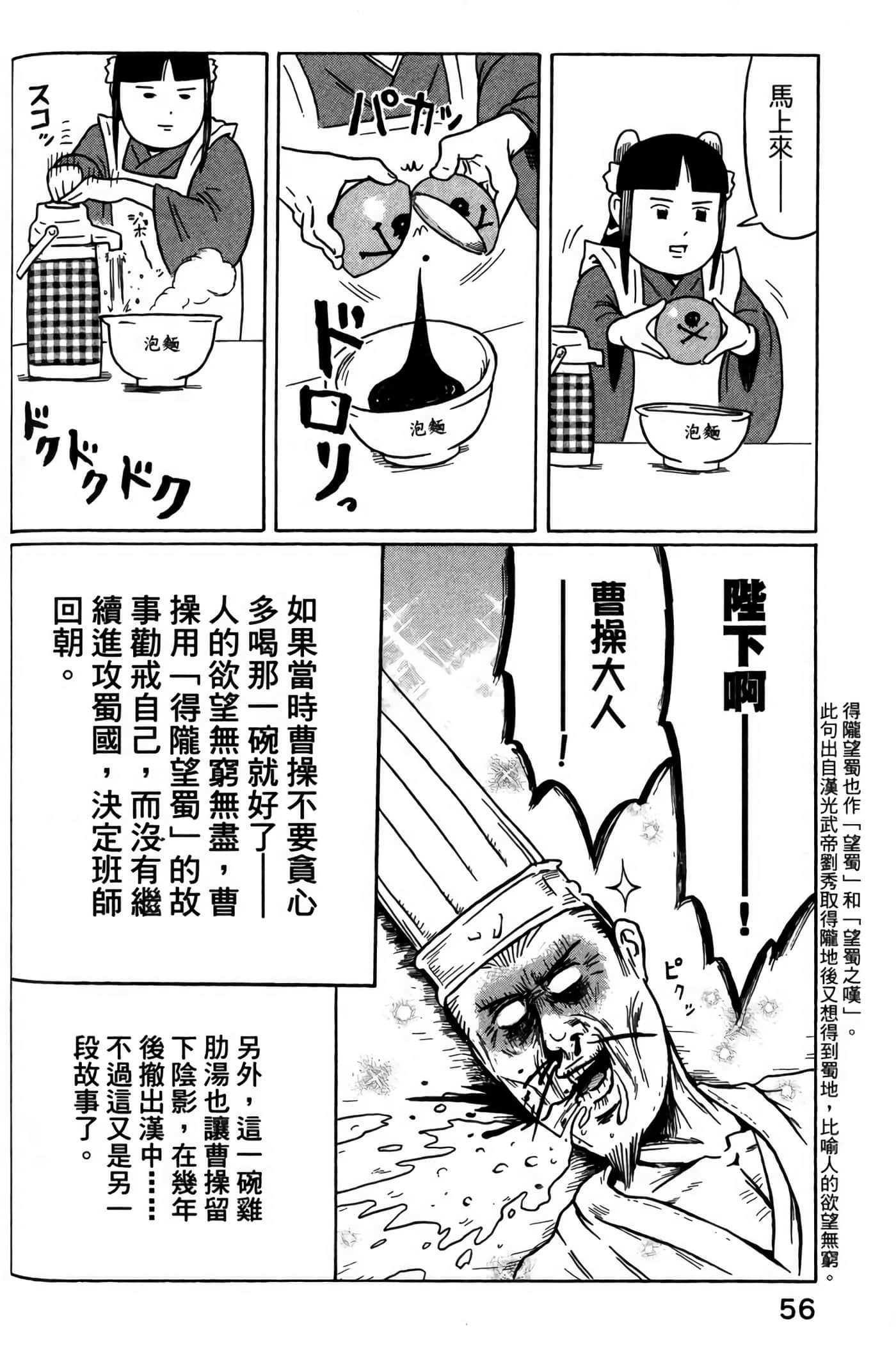 Page 58