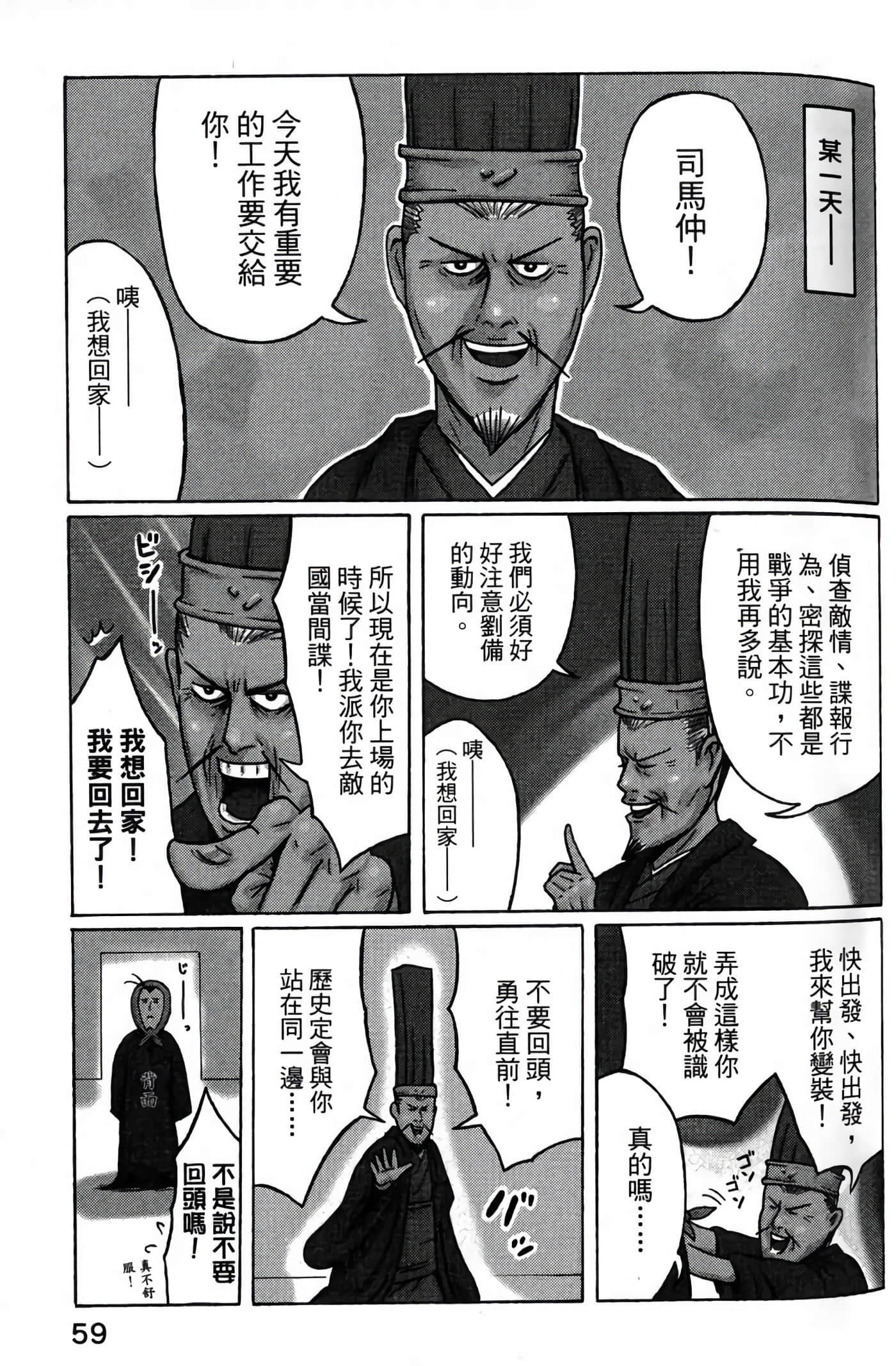 Page 61