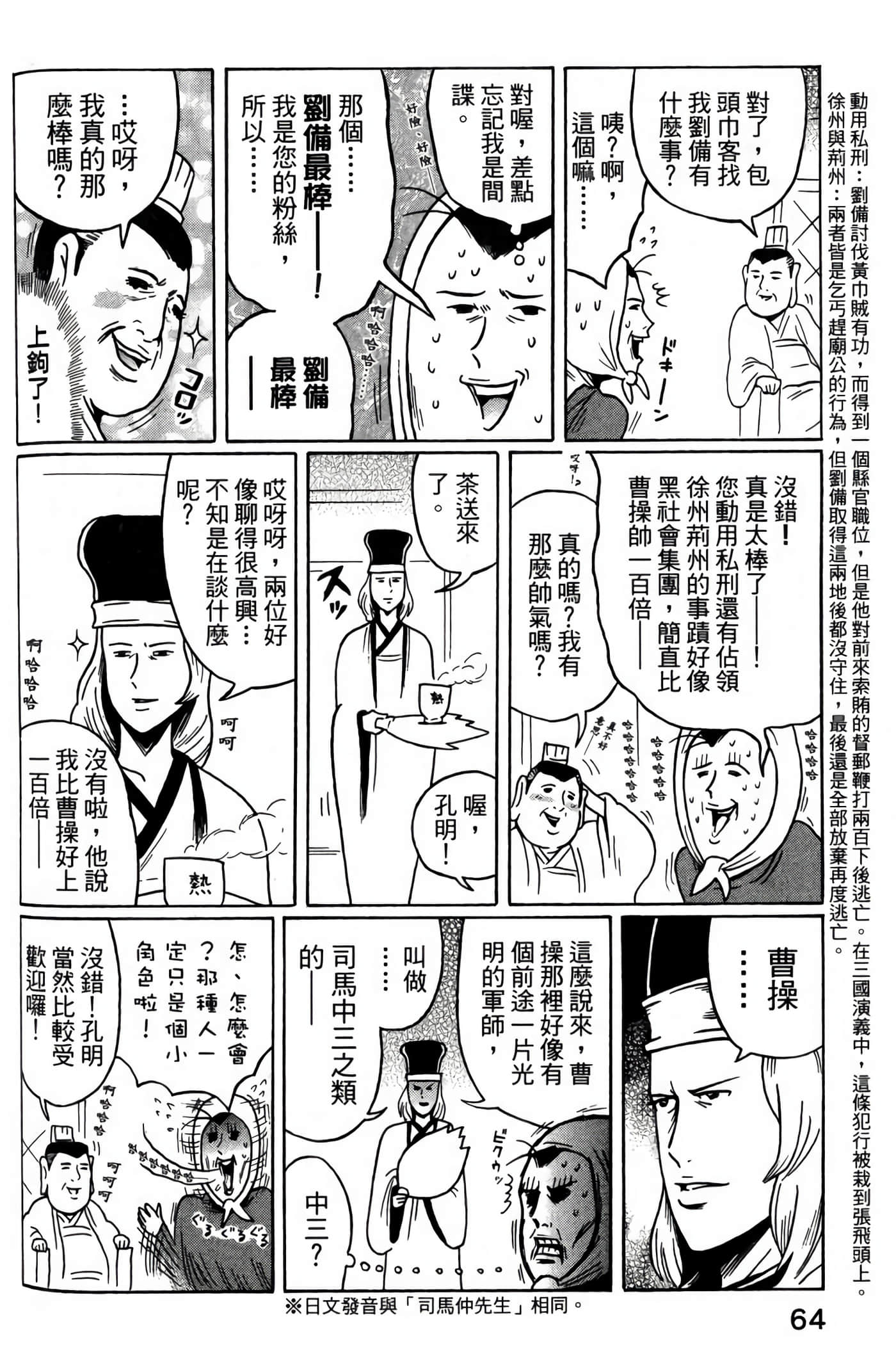 Page 66