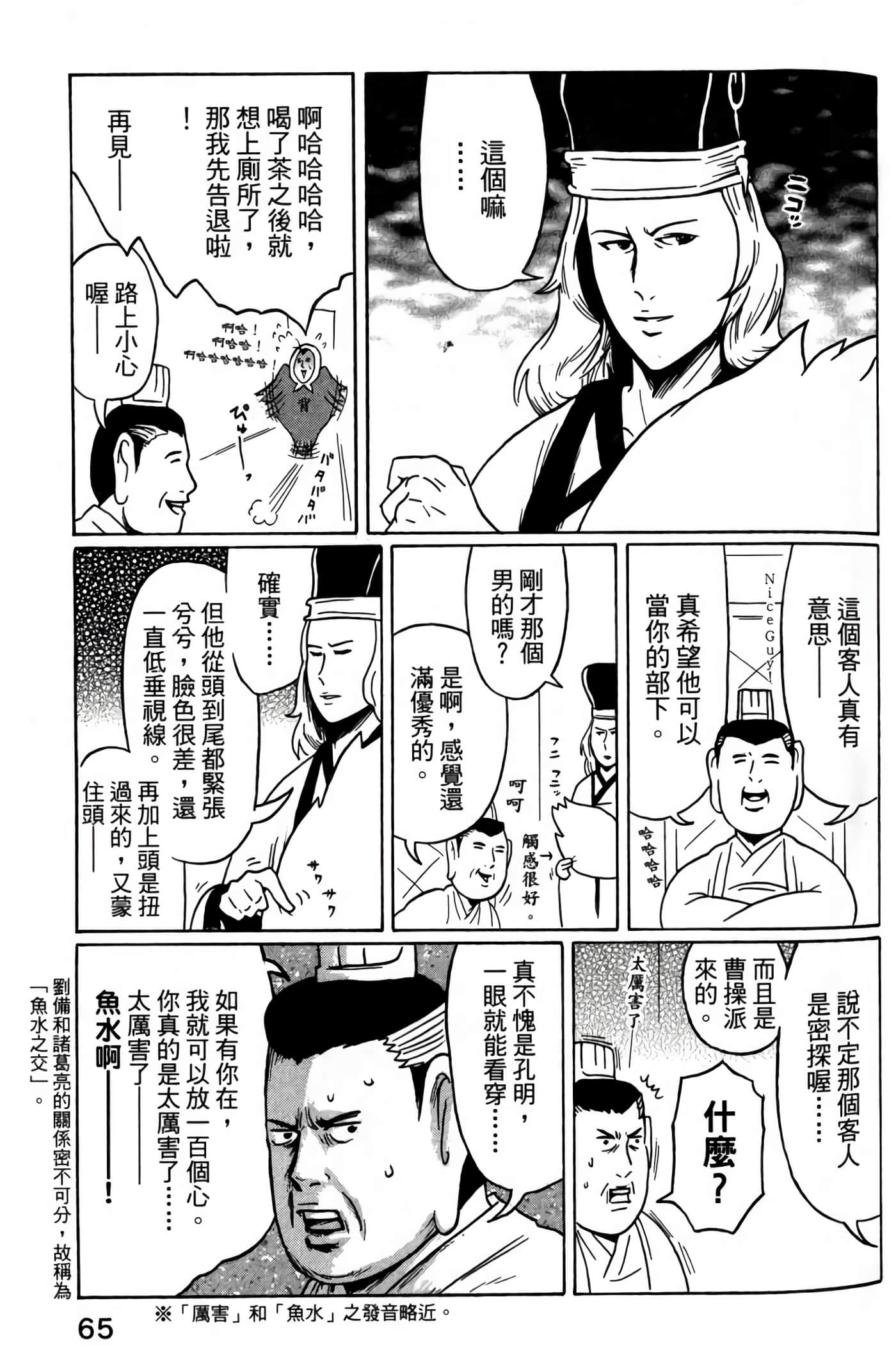 Page 67