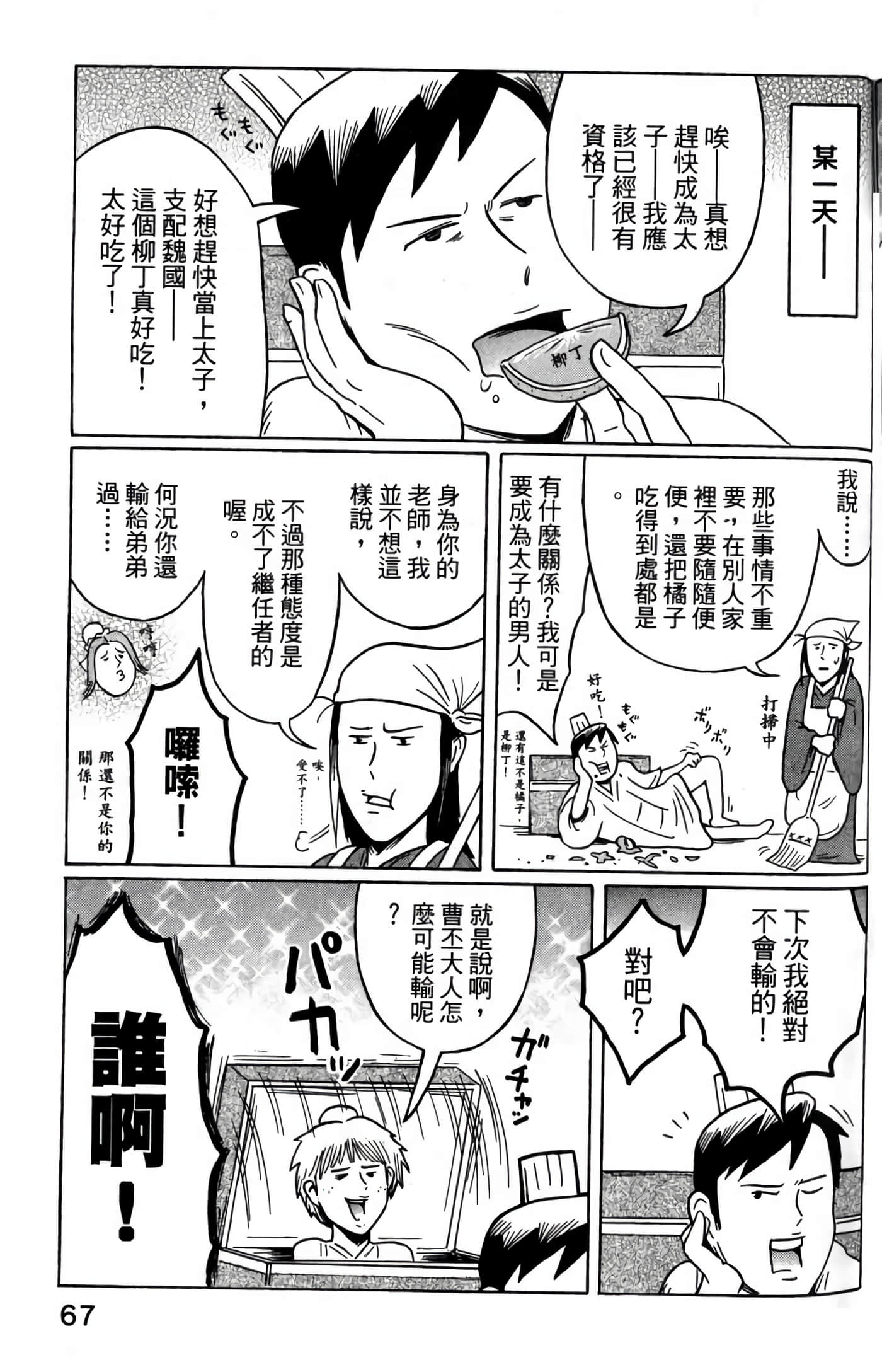 Page 69