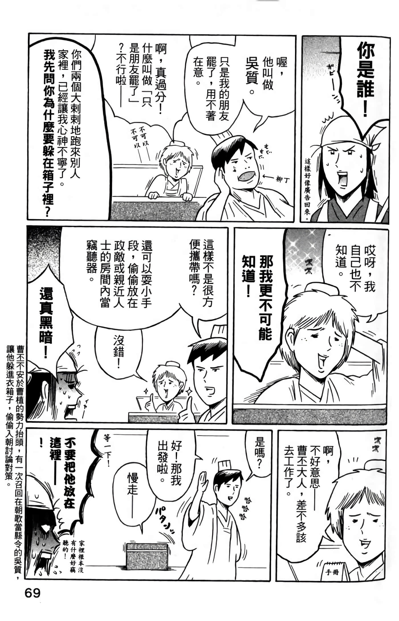 Page 71